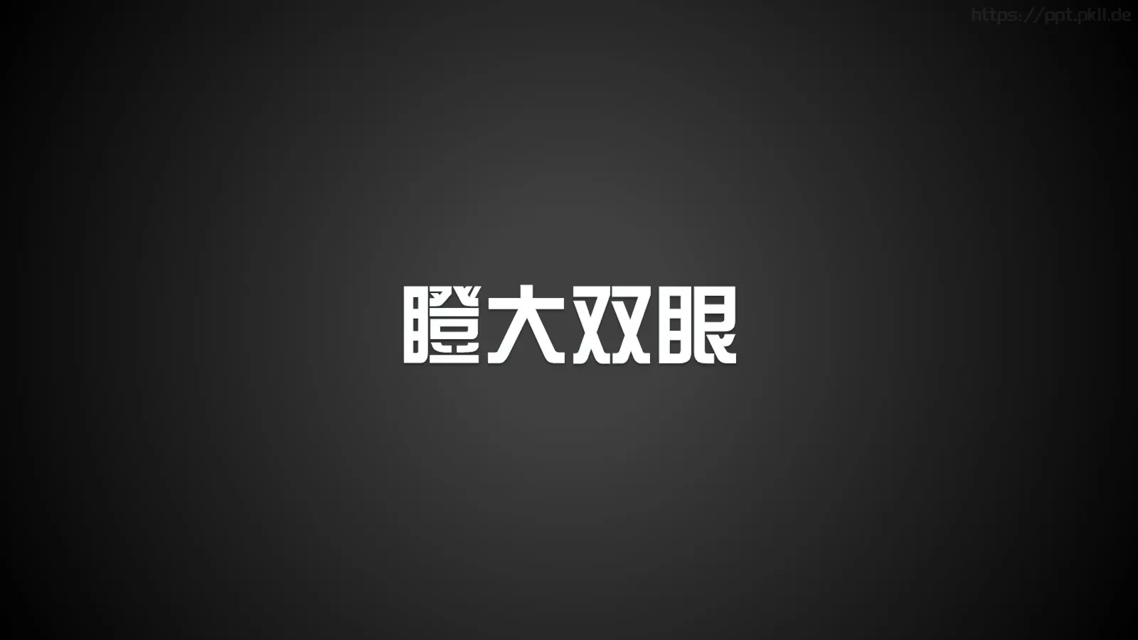 通用模板兄弟 第 2 页缩略图