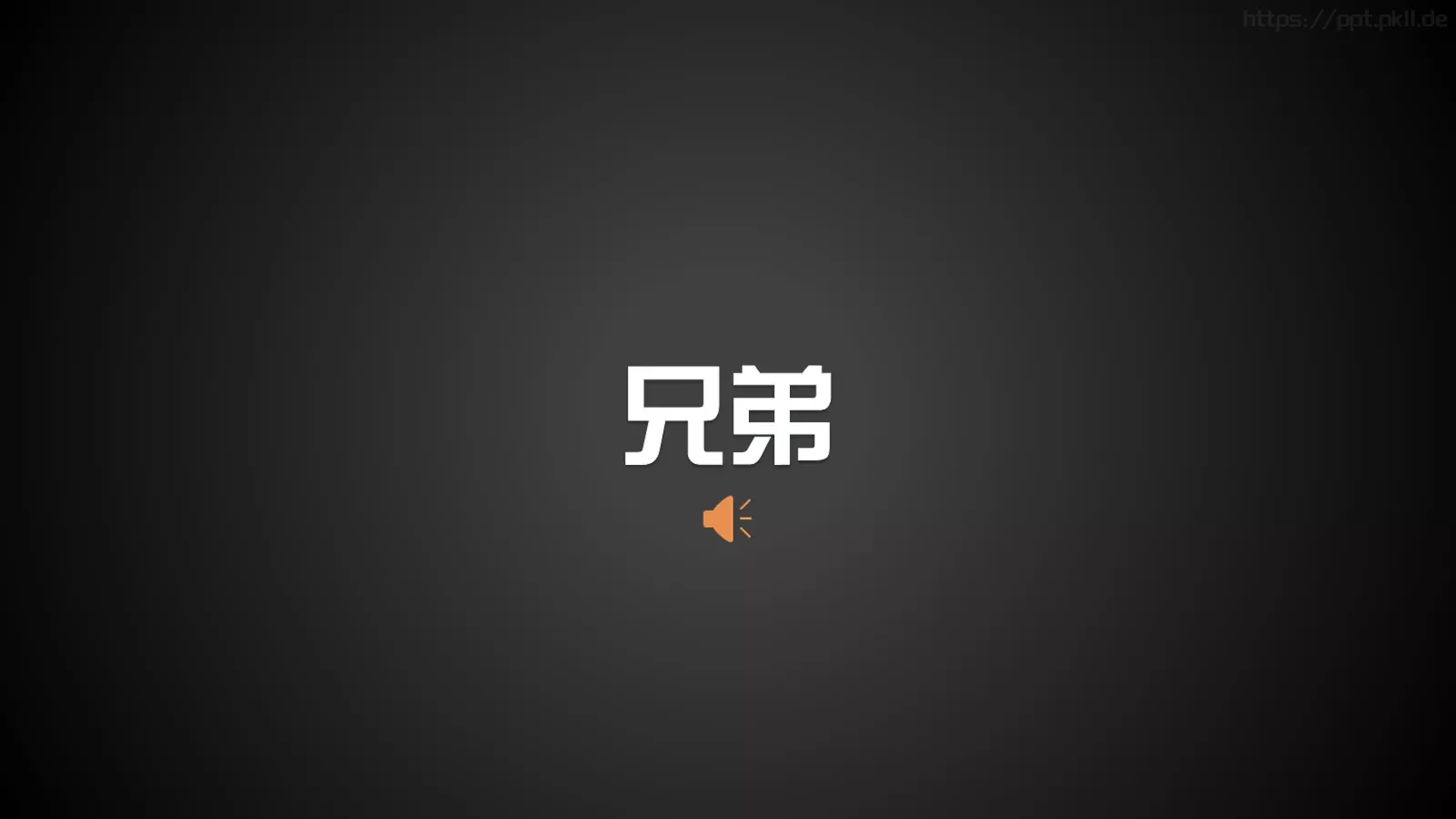 通用模板兄弟 第 1 页缩略图