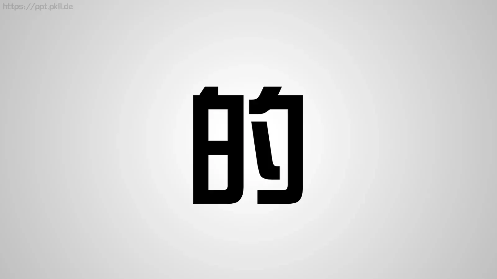 通用模板兄弟 第 10 页预览图