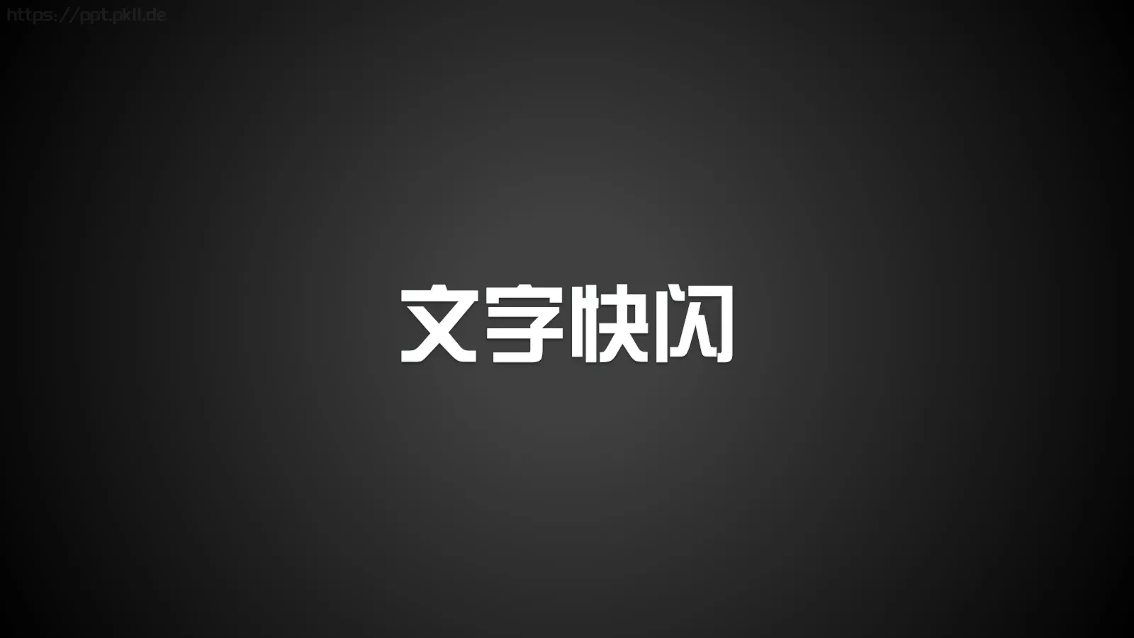 通用模板兄弟 第 11 页预览图