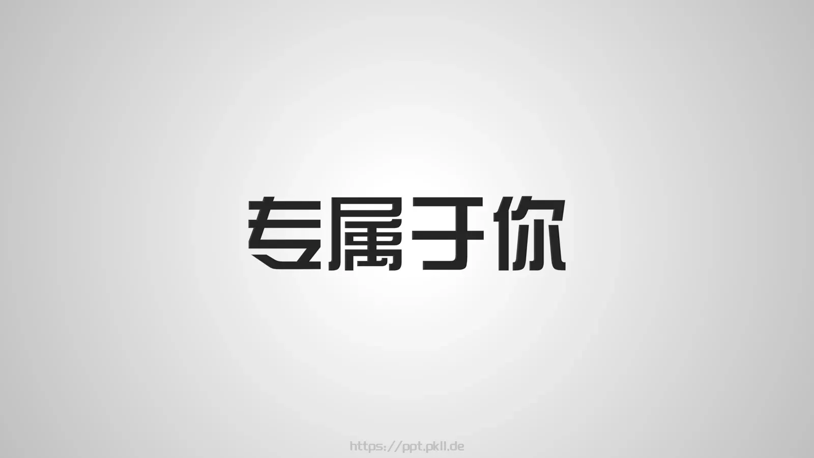 通用模板兄弟 第 13 页预览图
