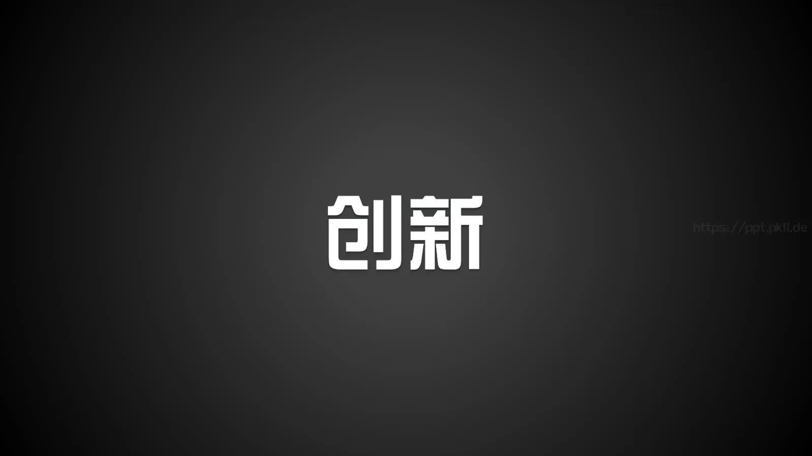 通用模板兄弟 第 18 页预览图