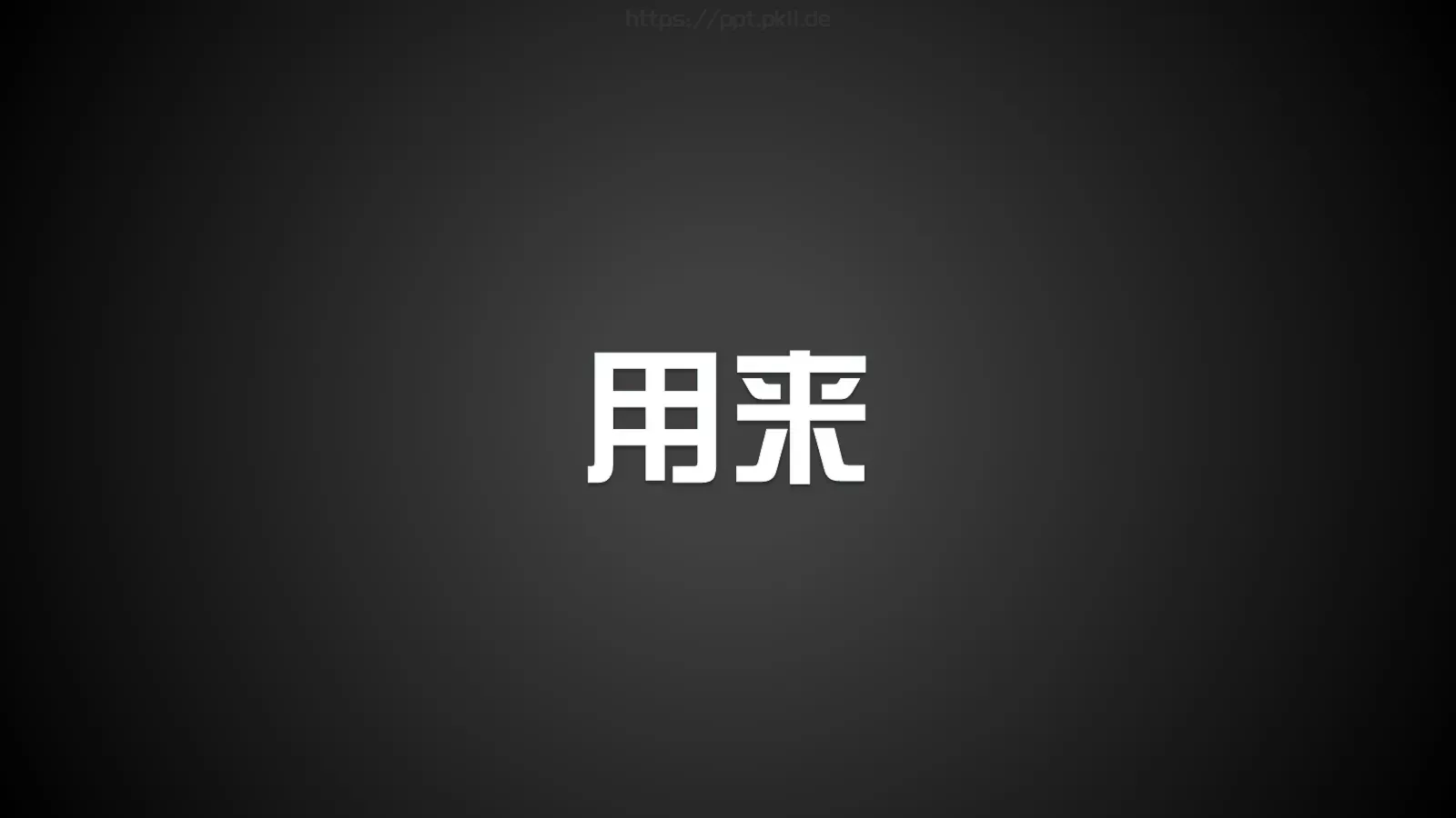 通用模板兄弟 第 22 页预览图