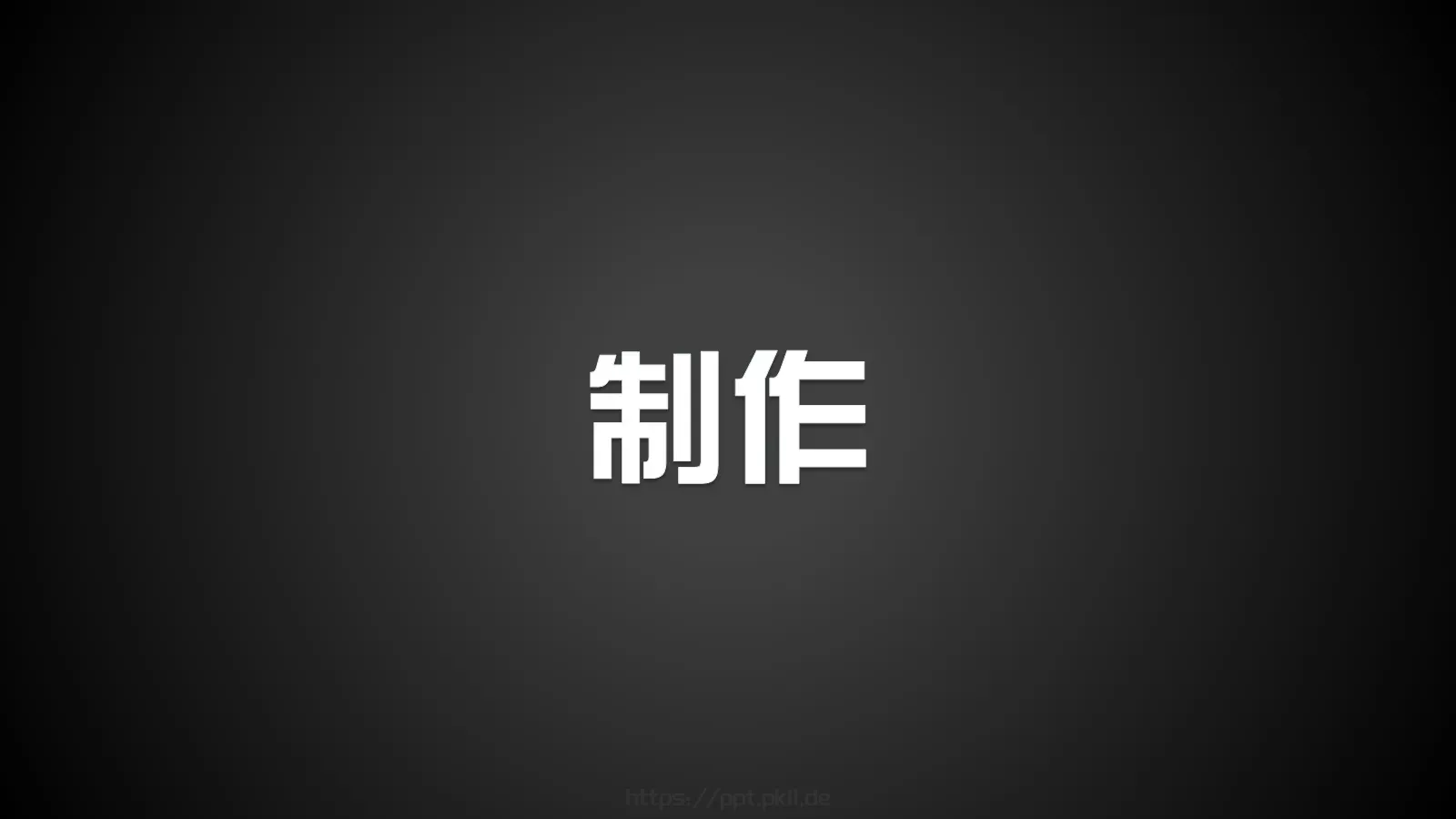 通用模板兄弟 第 23 页预览图