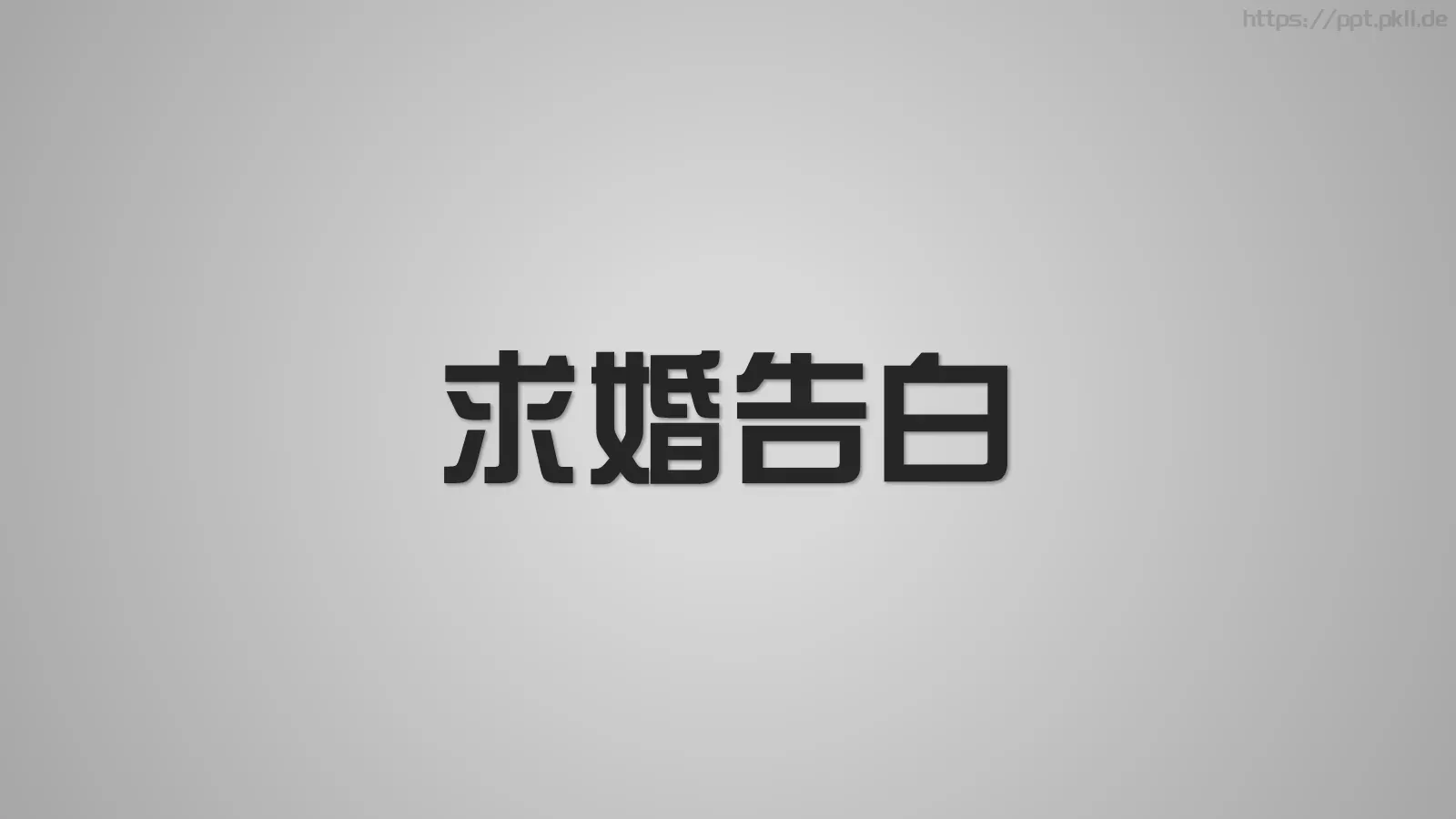 通用模板兄弟 第 26 页预览图