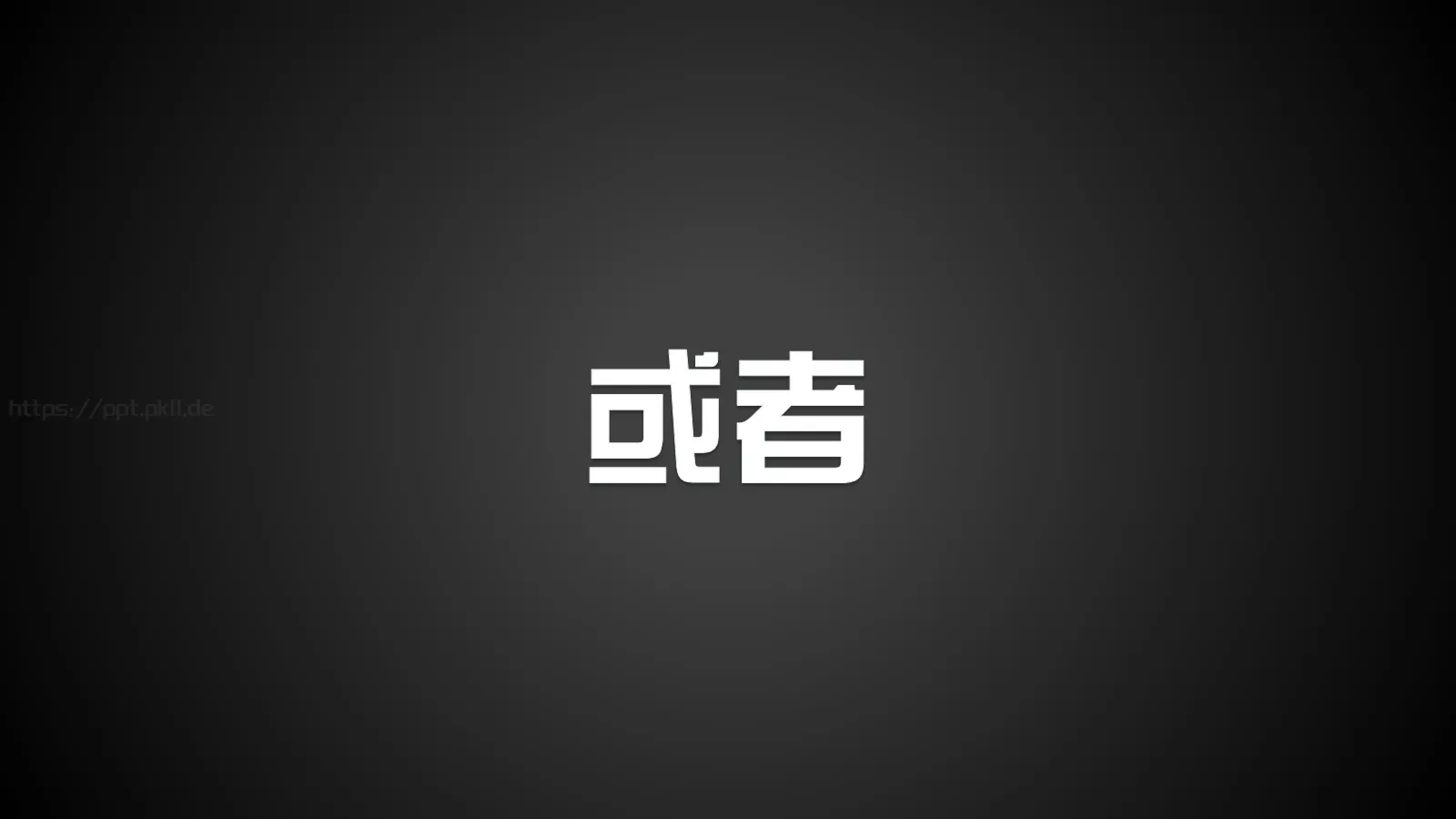 通用模板兄弟 第 30 页预览图