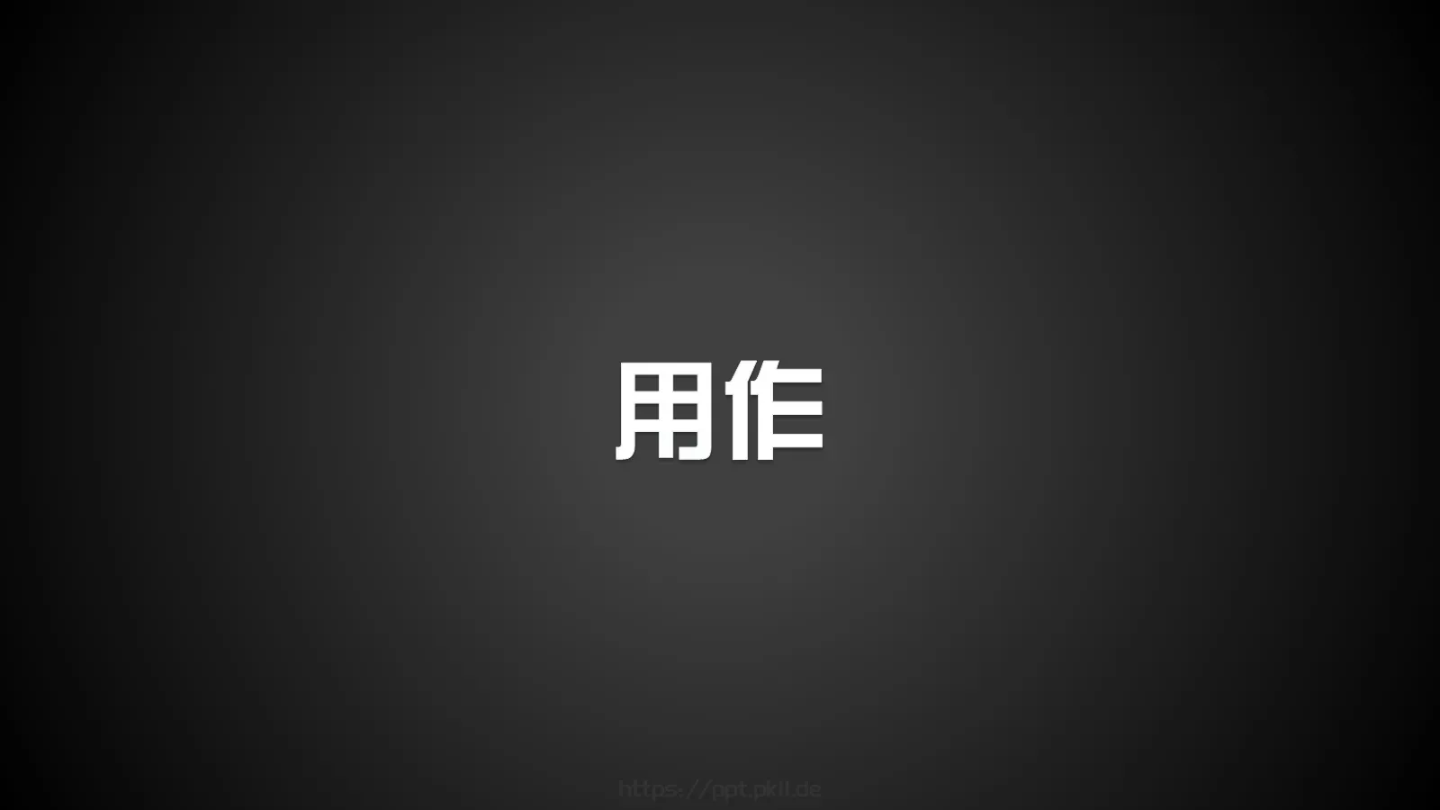 通用模板兄弟 第 31 页预览图