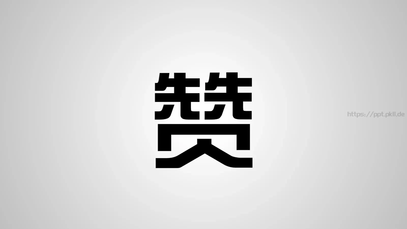 通用模板兄弟 第 37 页预览图