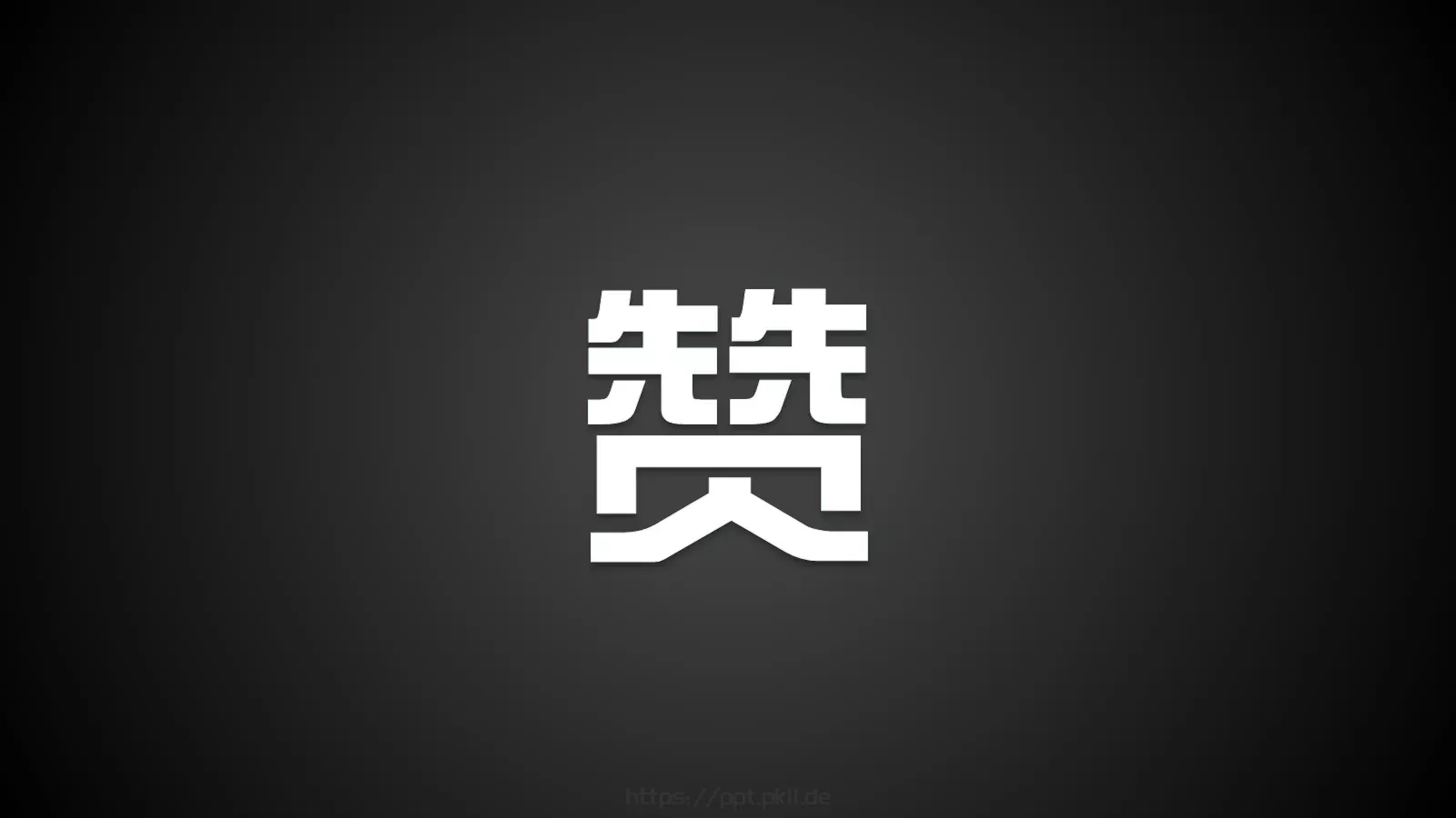 通用模板兄弟 第 36 页预览图