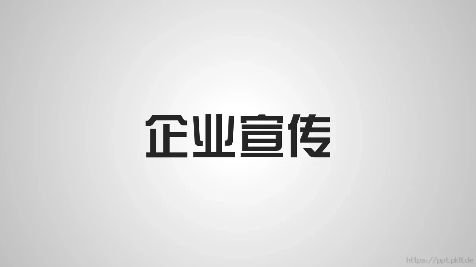 通用模板兄弟 第 40 页预览图