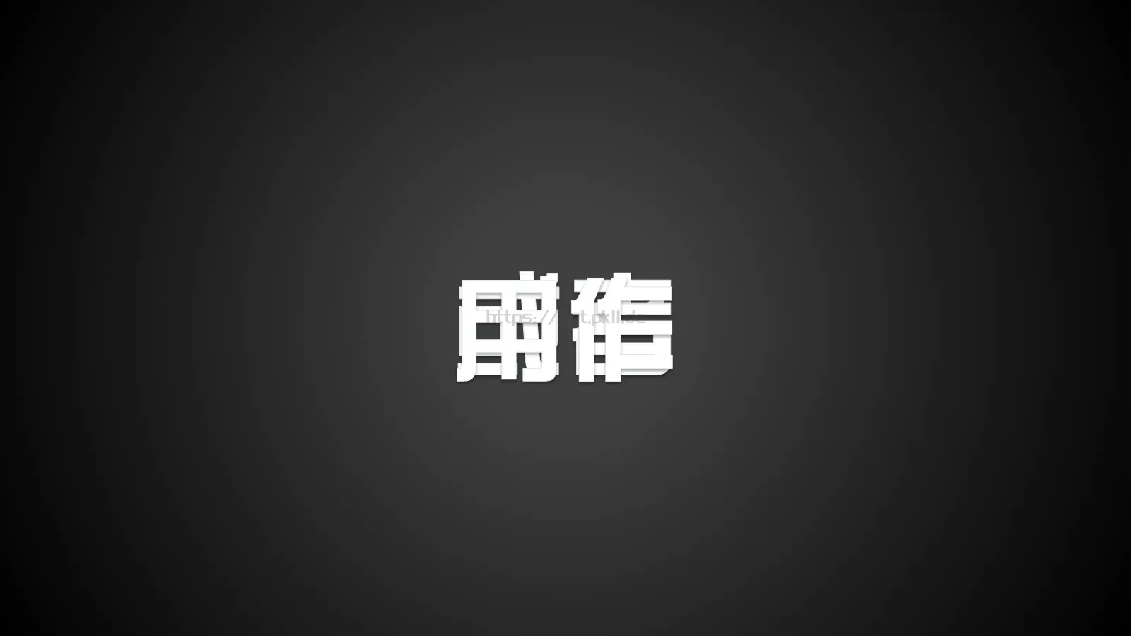 通用模板兄弟 第 38 页预览图