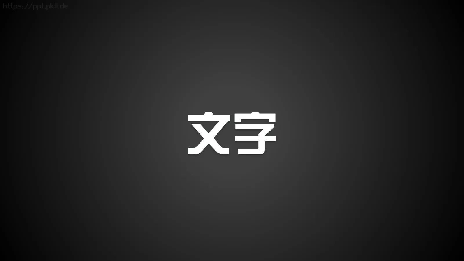 通用模板兄弟 第 43 页预览图