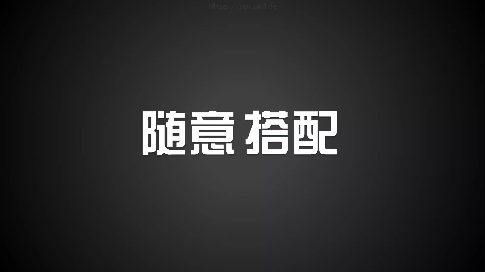 通用模板兄弟 第 46 页预览图