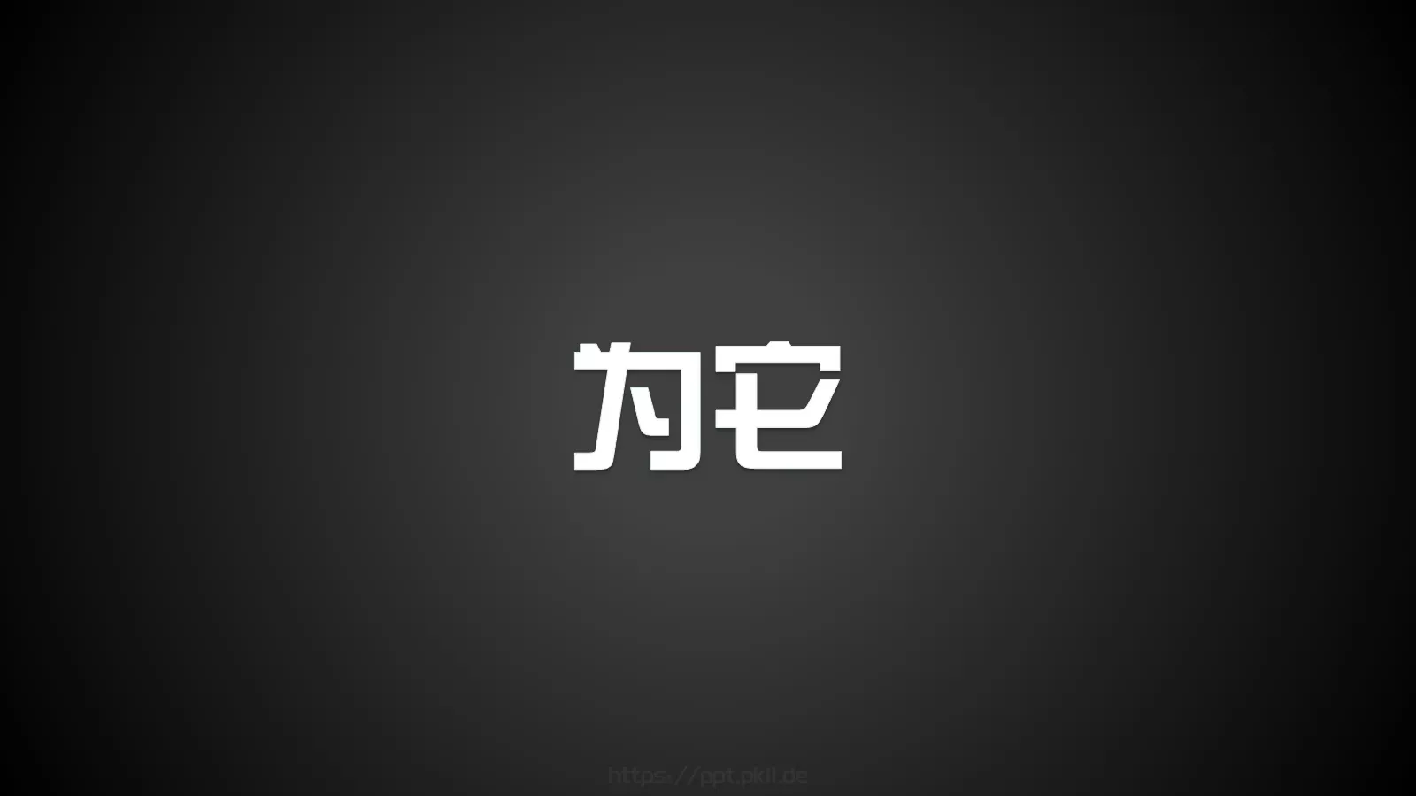 通用模板兄弟 第 50 页预览图