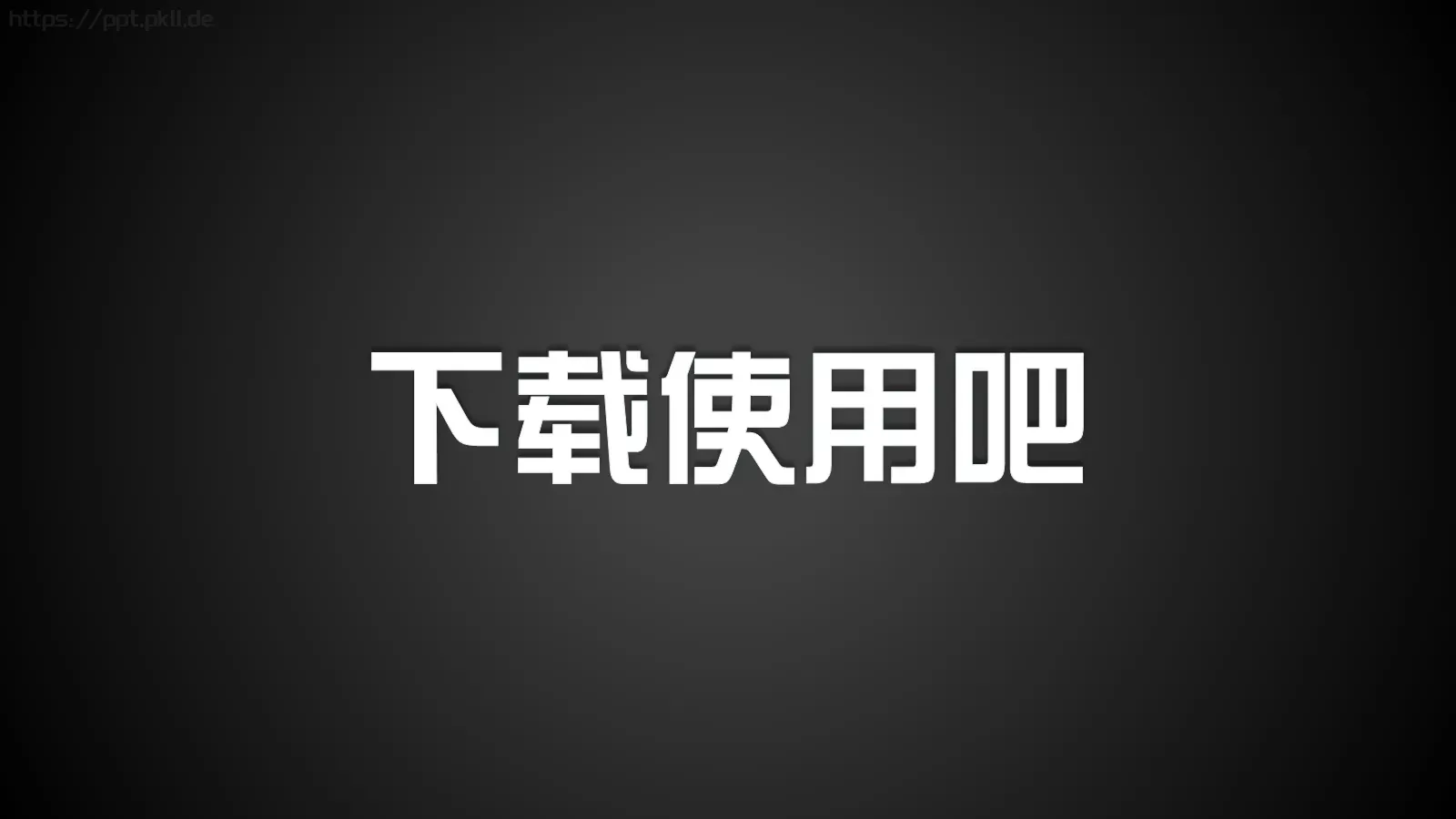 通用模板兄弟 第 62 页预览图
