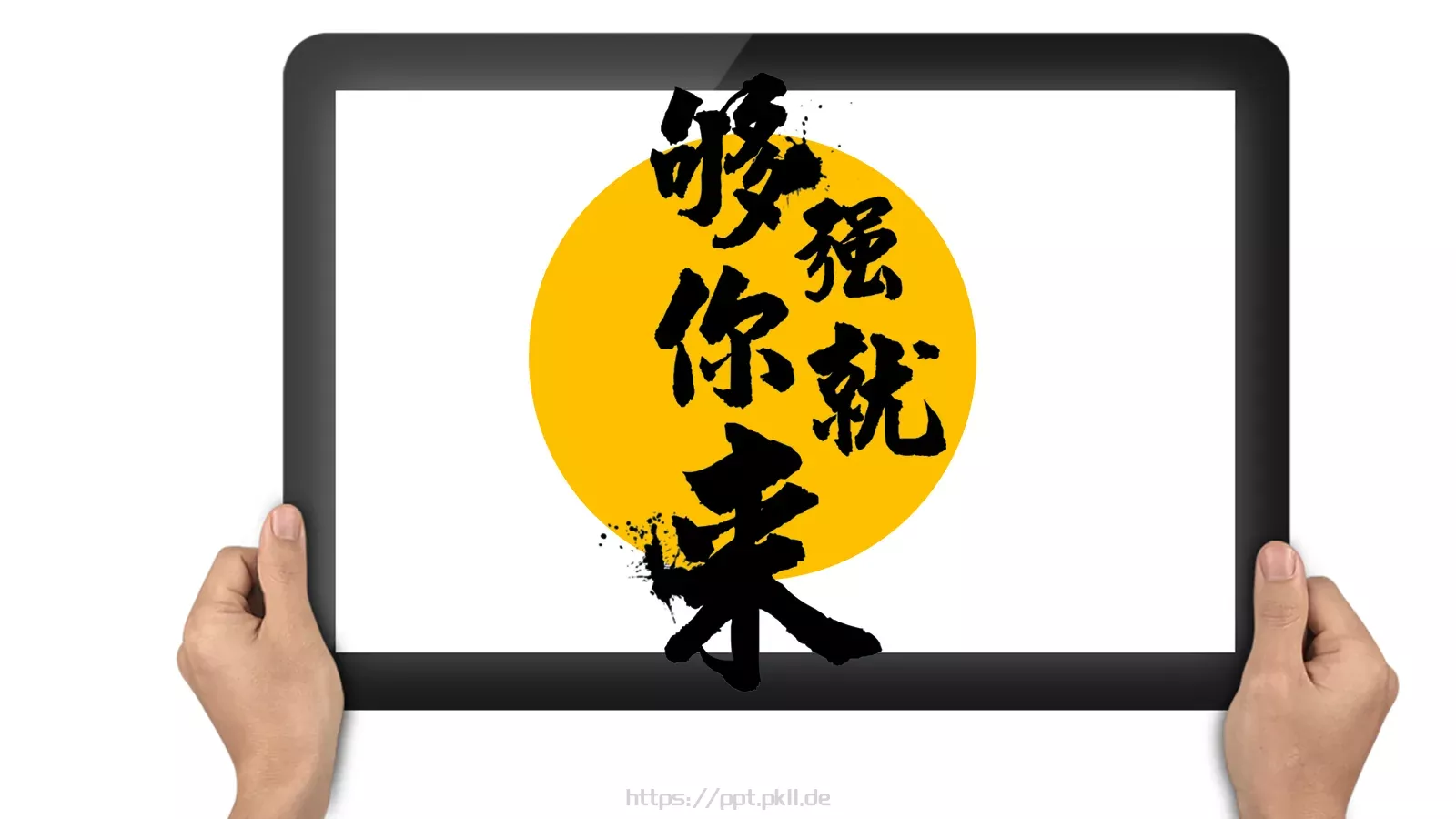嘘！快闪招募令PPT模板 第 22 页预览图
