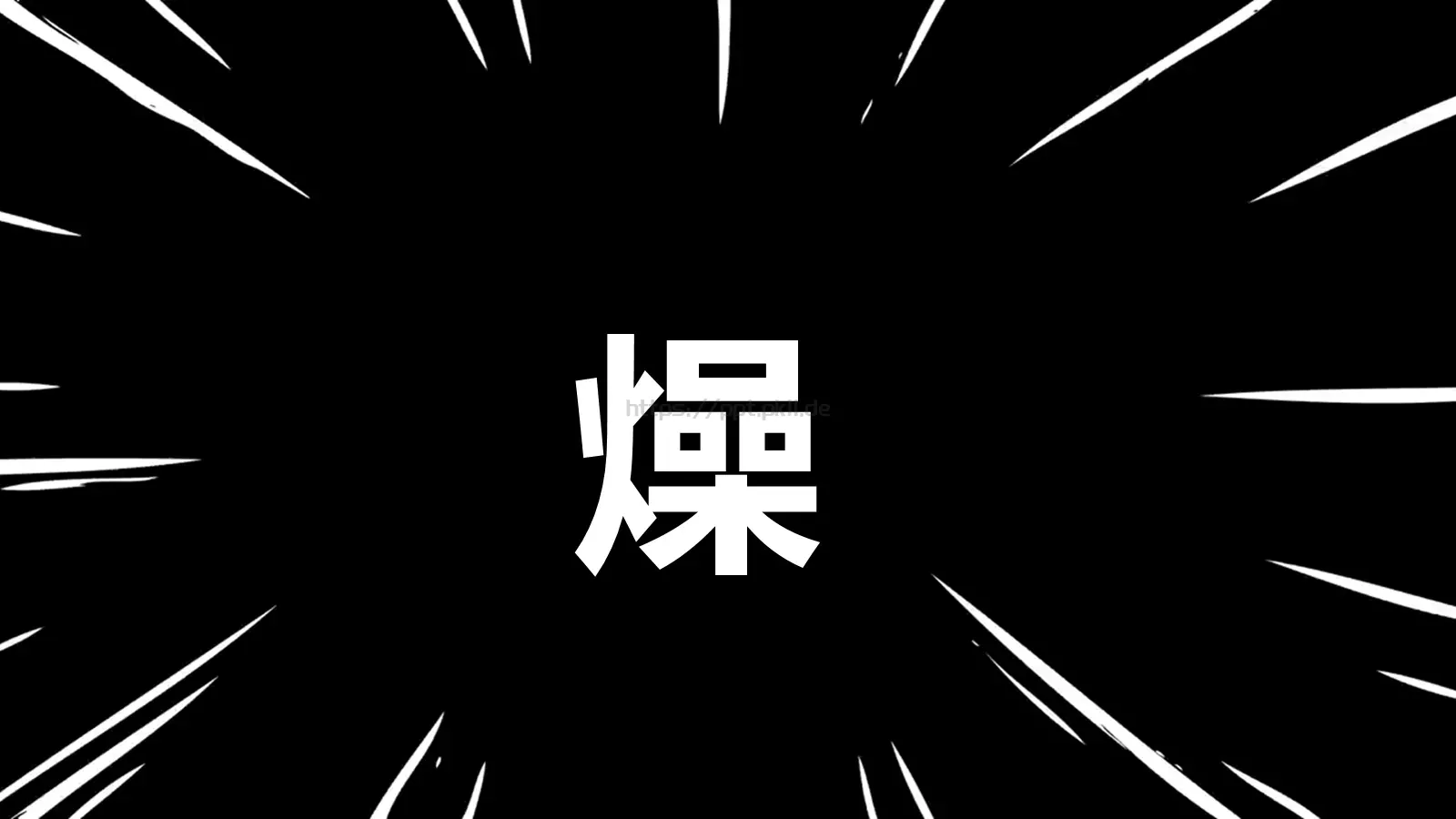 嘘！快闪招募令PPT模板 第 43 页预览图