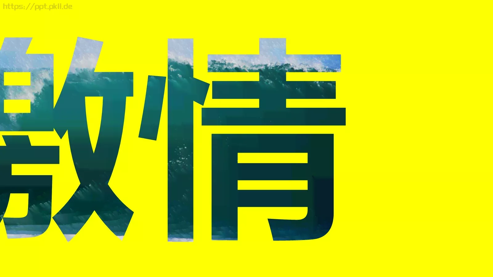 快闪动画通用PPT 第 12 页预览图