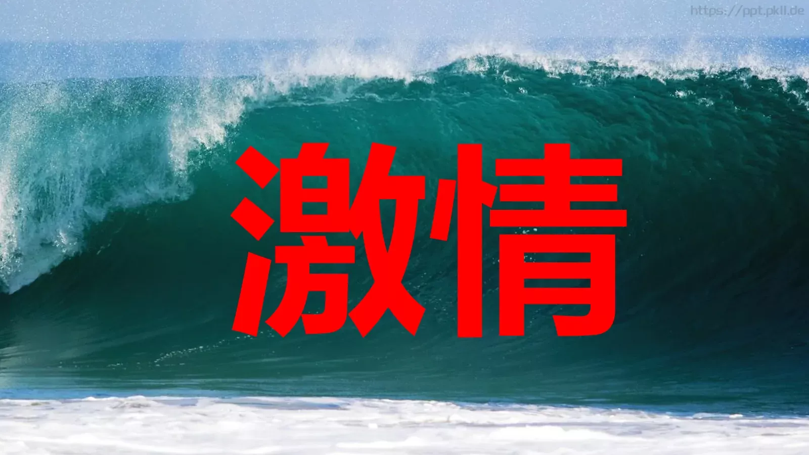 快闪动画通用PPT 第 13 页预览图