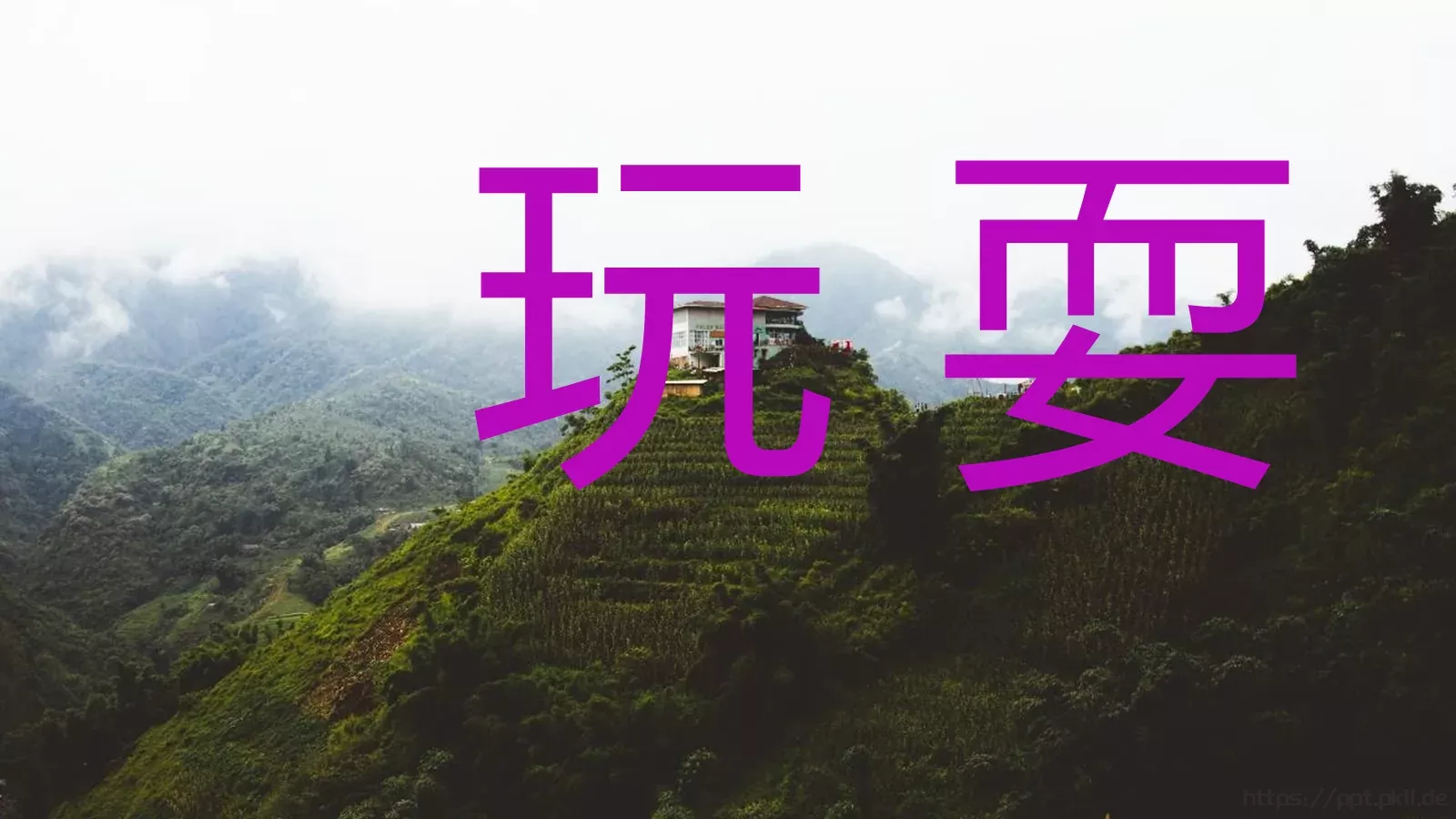 快闪动画通用PPT 第 22 页预览图
