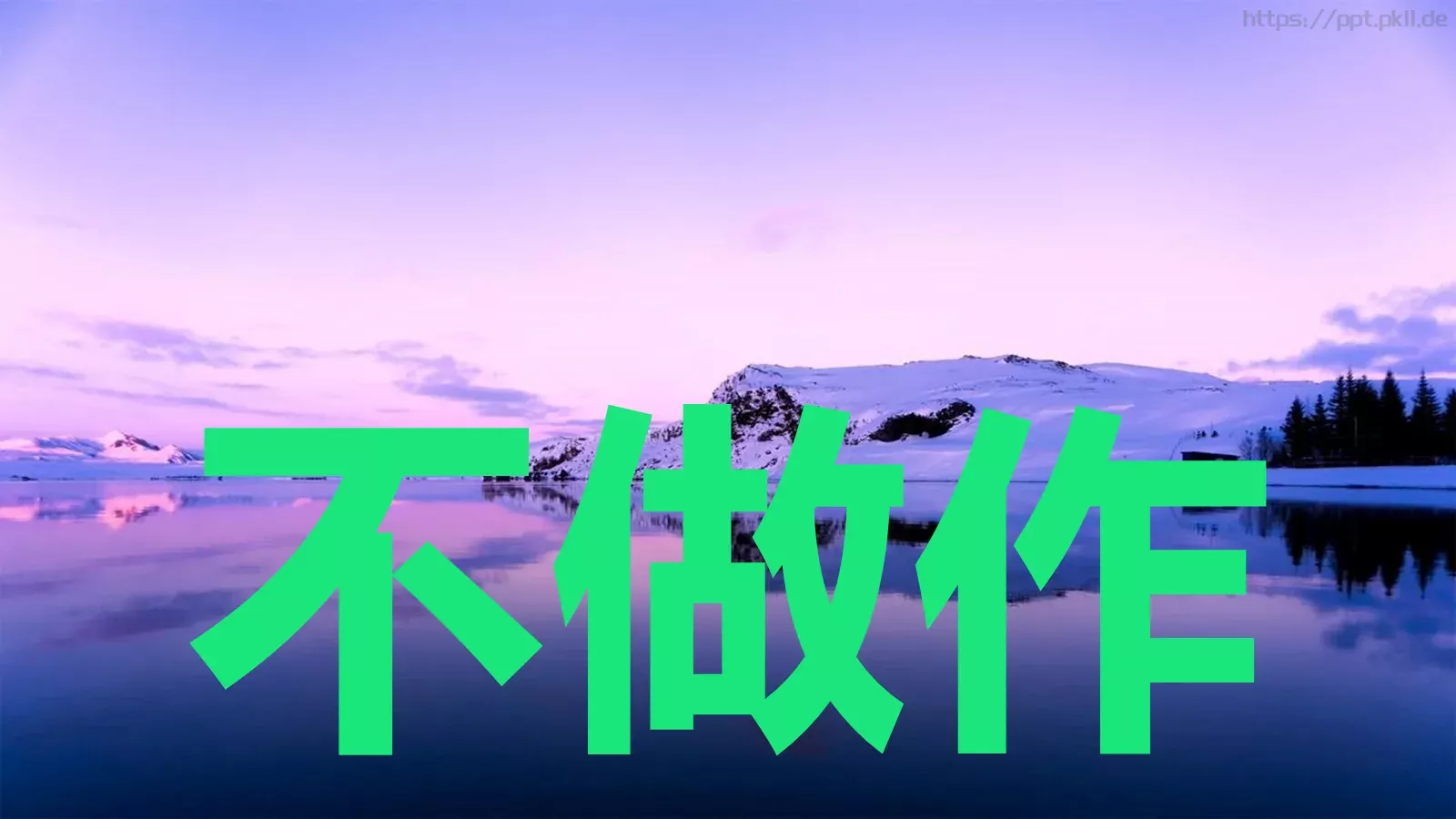 快闪动画通用PPT 第 23 页预览图