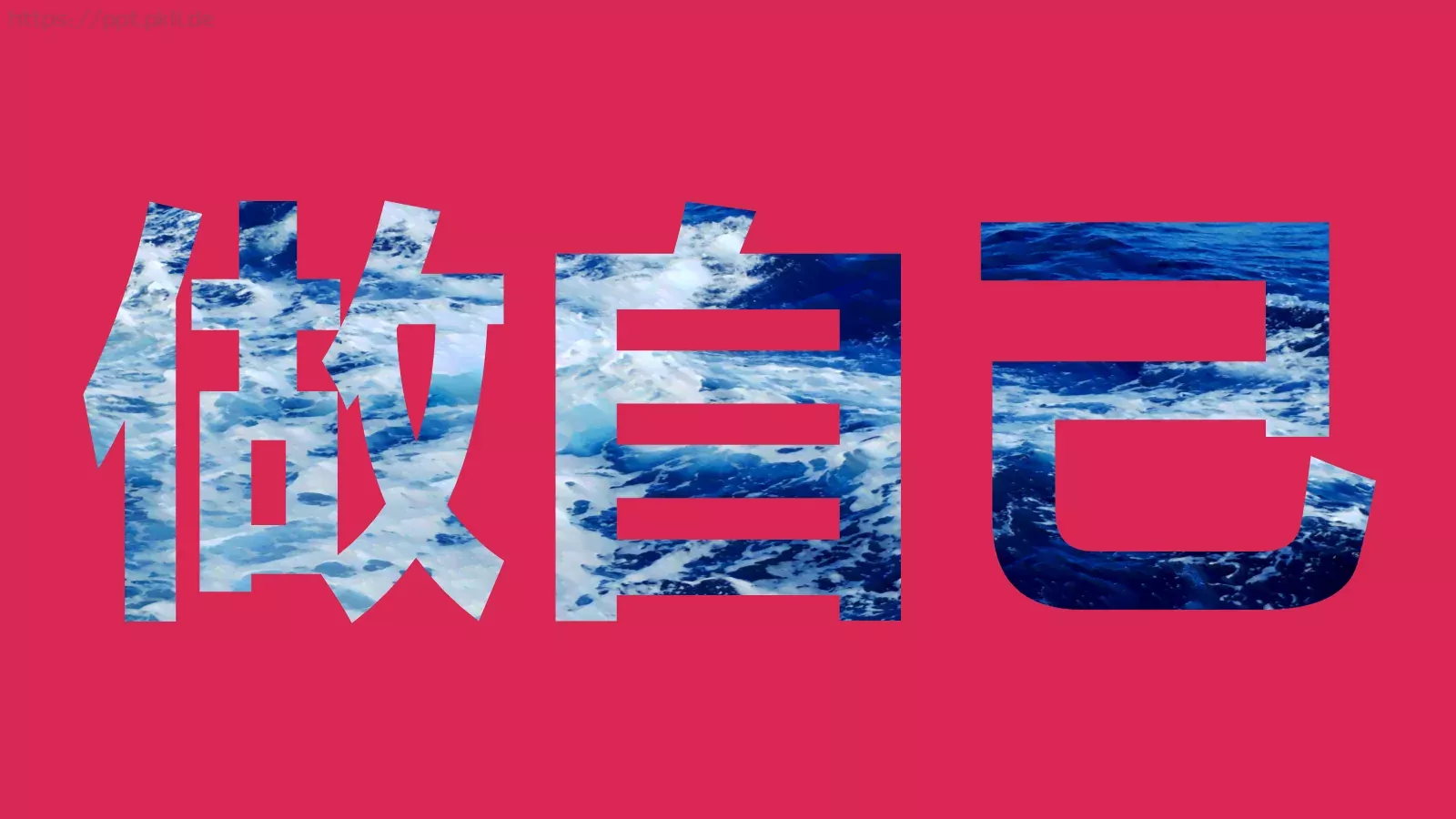 快闪动画通用PPT 第 30 页预览图