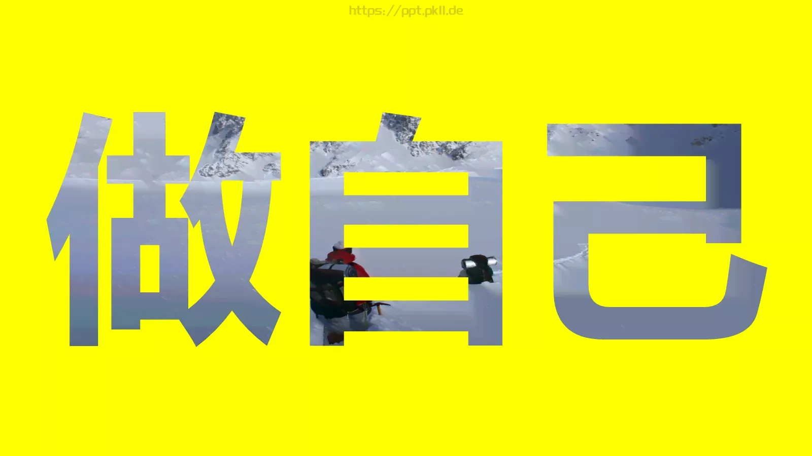 快闪动画通用PPT 第 31 页预览图
