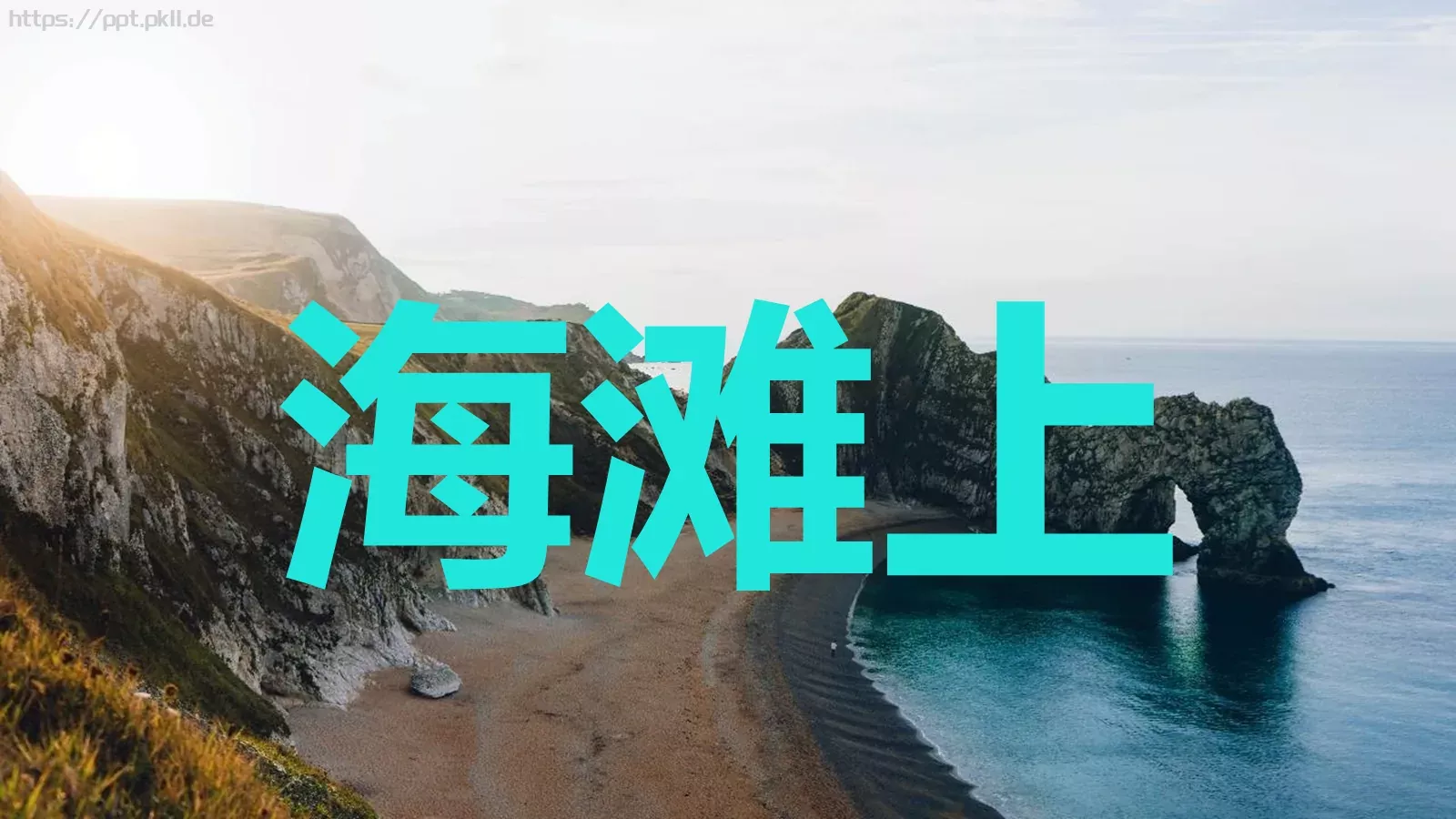 快闪动画通用PPT 第 39 页预览图