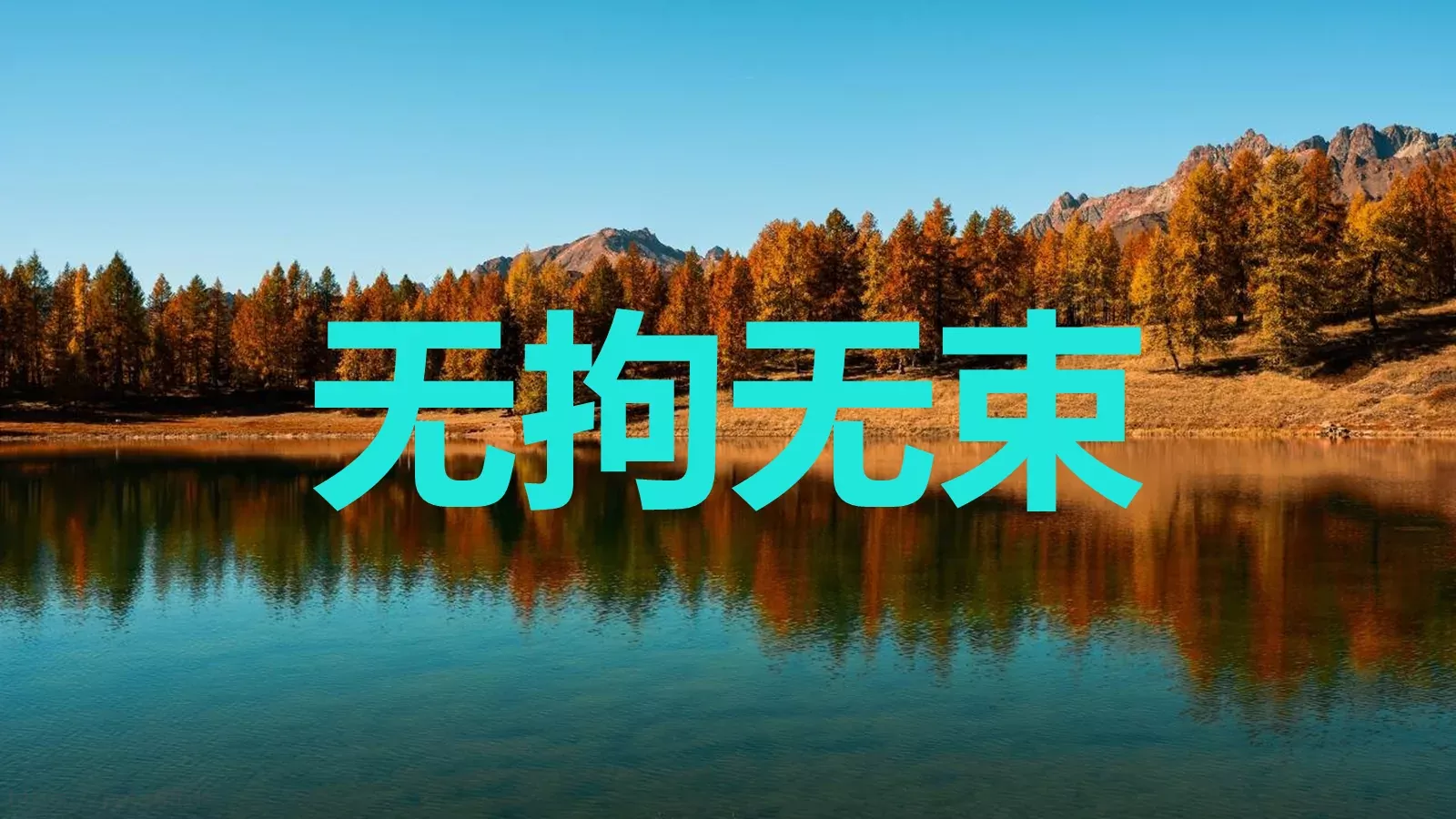 快闪动画通用PPT 第 42 页预览图