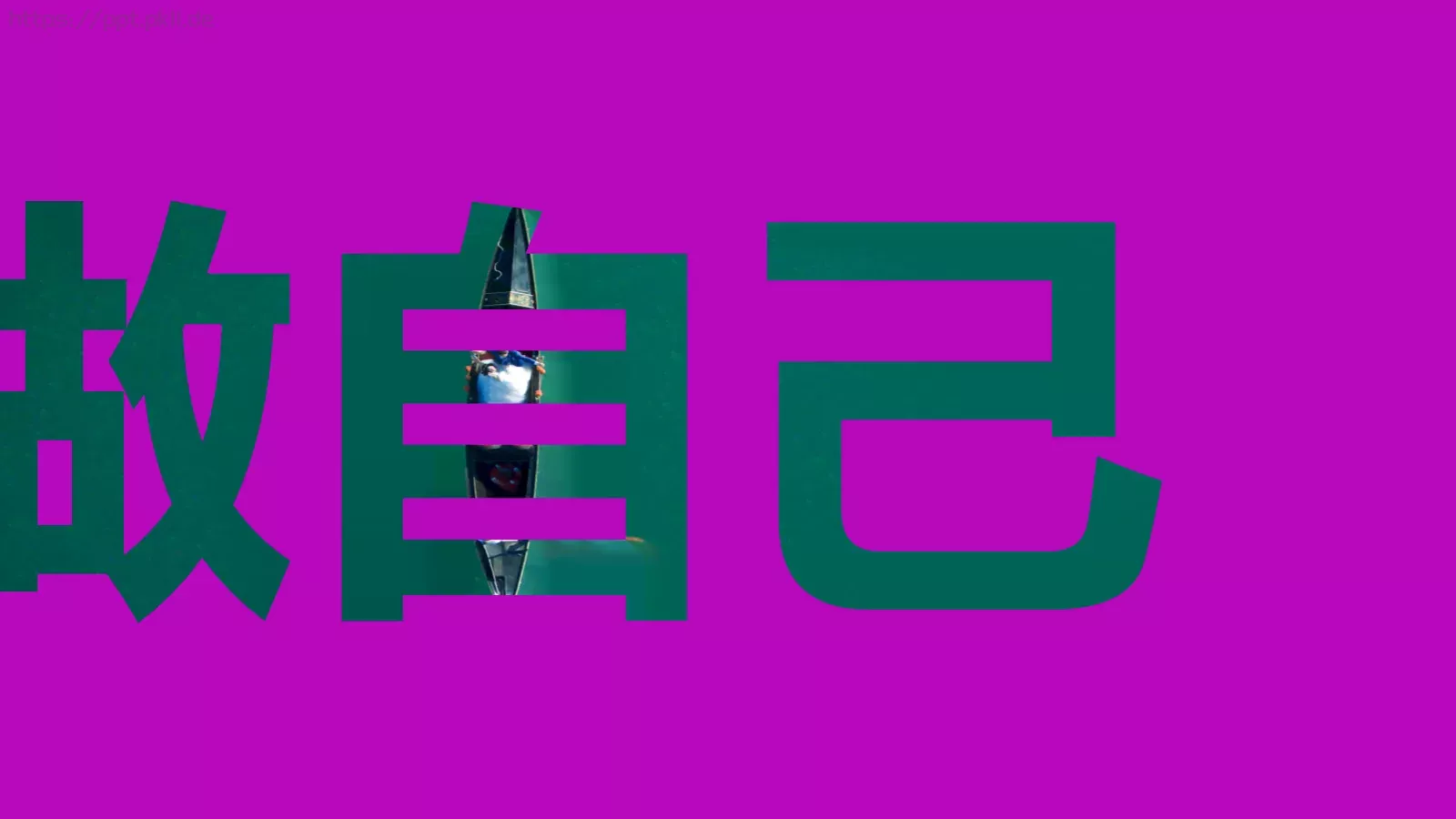 快闪动画通用PPT 第 44 页预览图