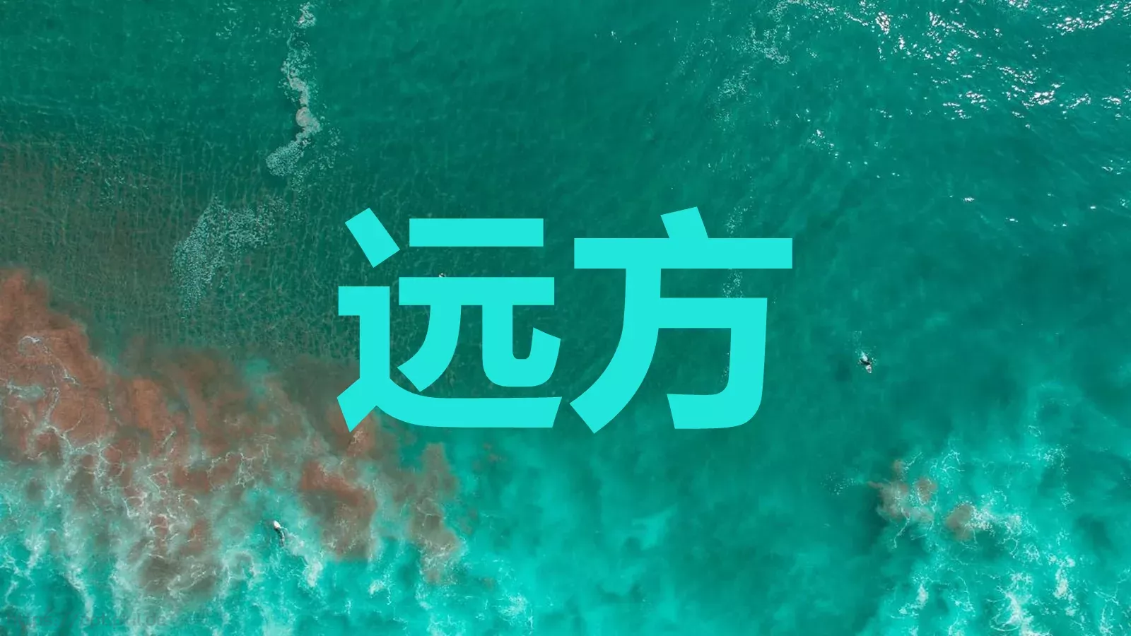 快闪动画通用PPT 第 47 页预览图