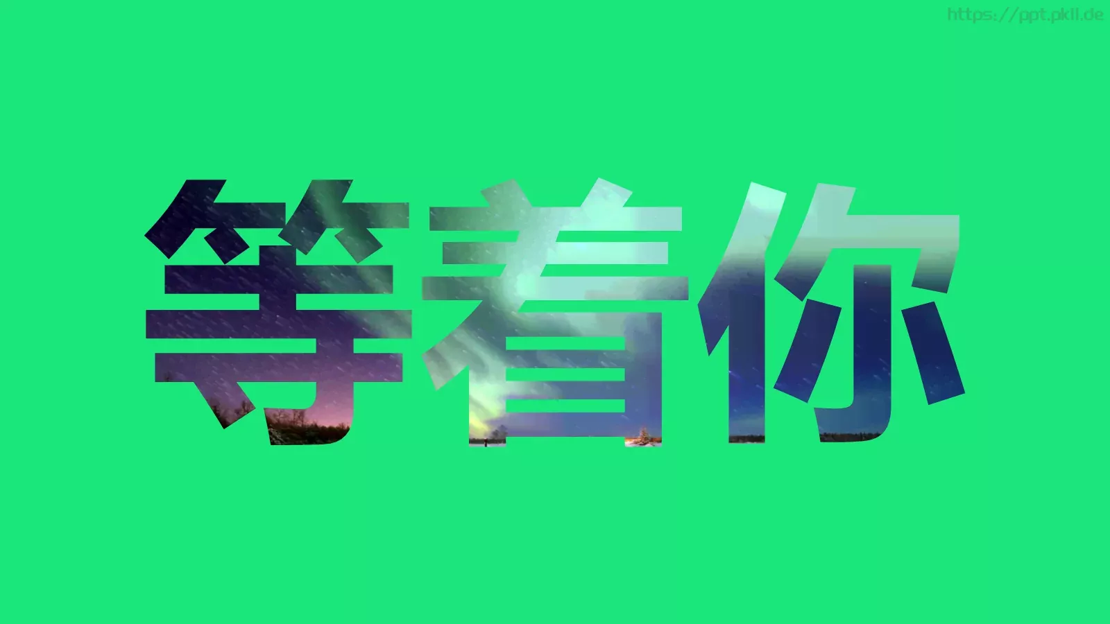 快闪动画通用PPT 第 50 页预览图