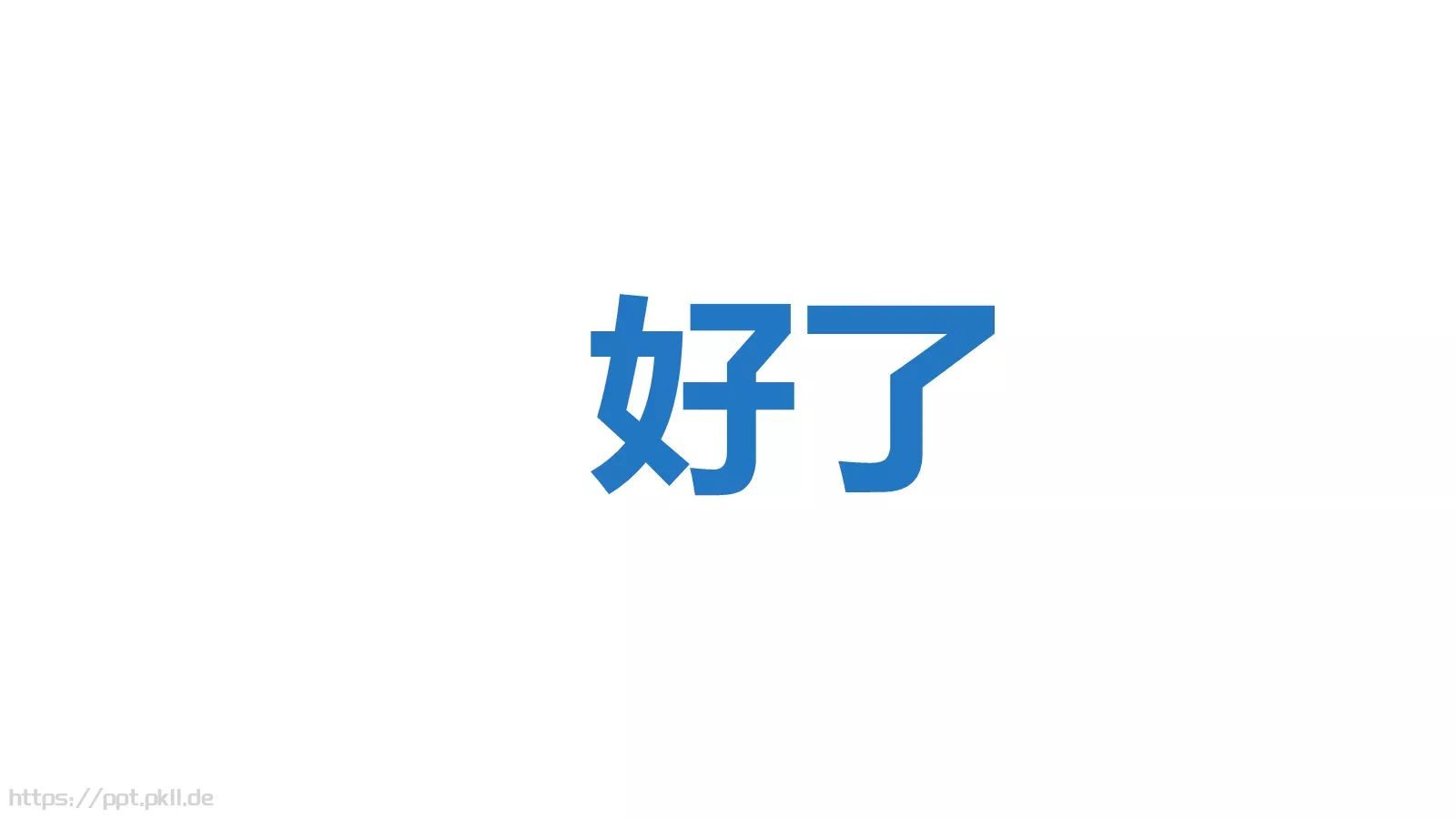 我们毕业啦快闪PPT模板 第 8 页预览图