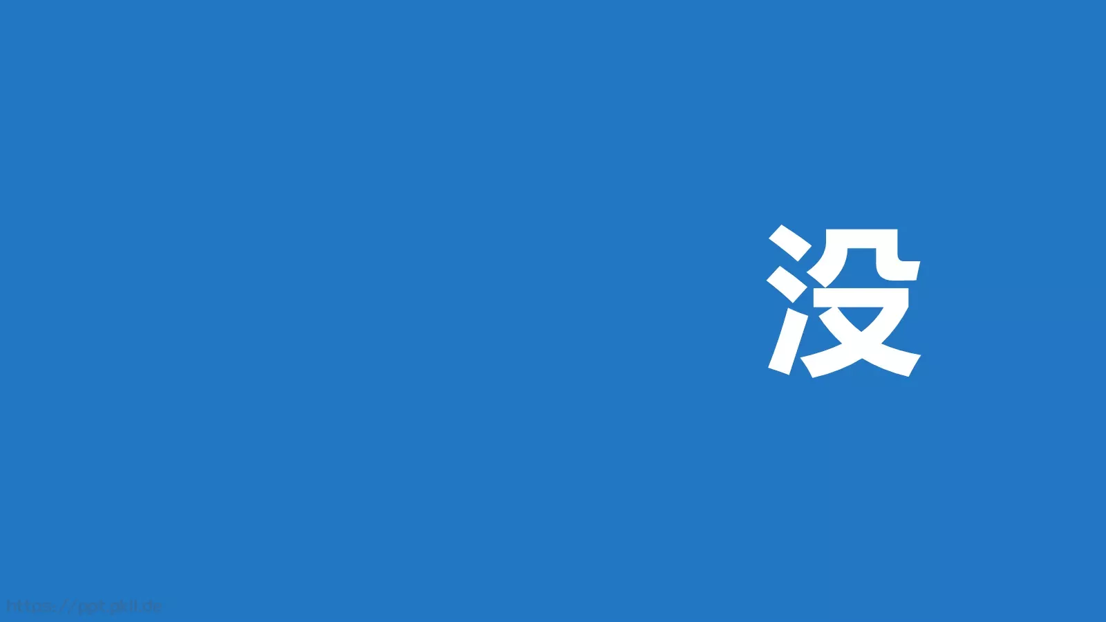 我们毕业啦快闪PPT模板 第 9 页预览图