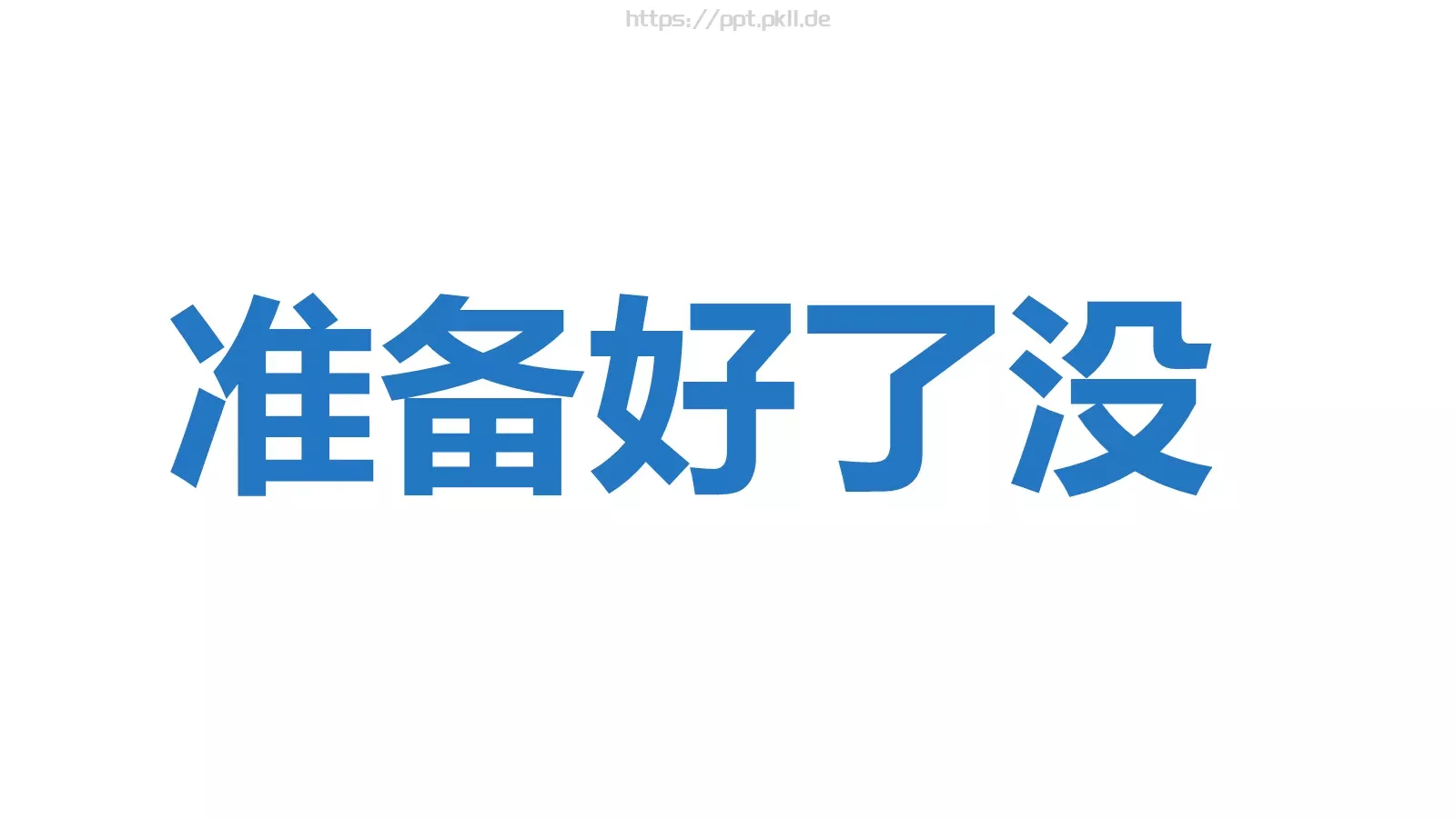 我们毕业啦快闪PPT模板 第 10 页预览图