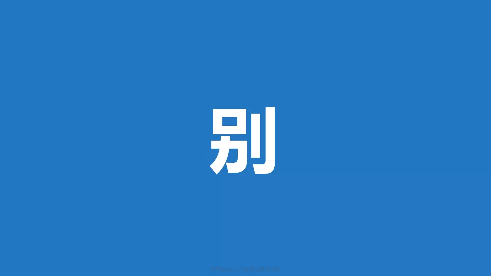 我们毕业啦快闪PPT模板 第 13 页预览图