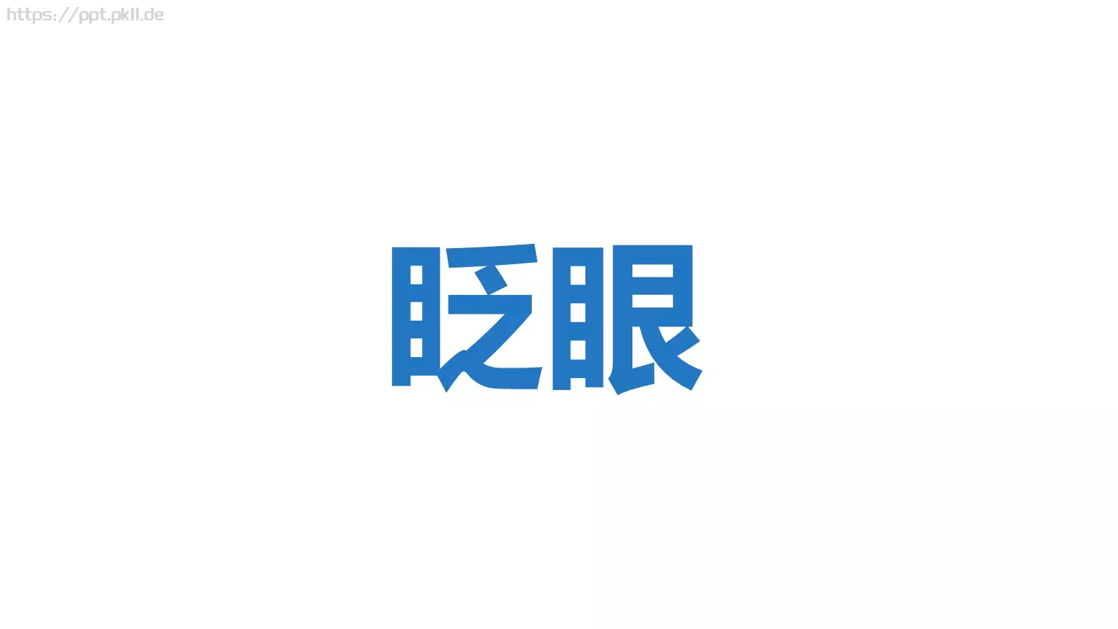 我们毕业啦快闪PPT模板 第 14 页预览图