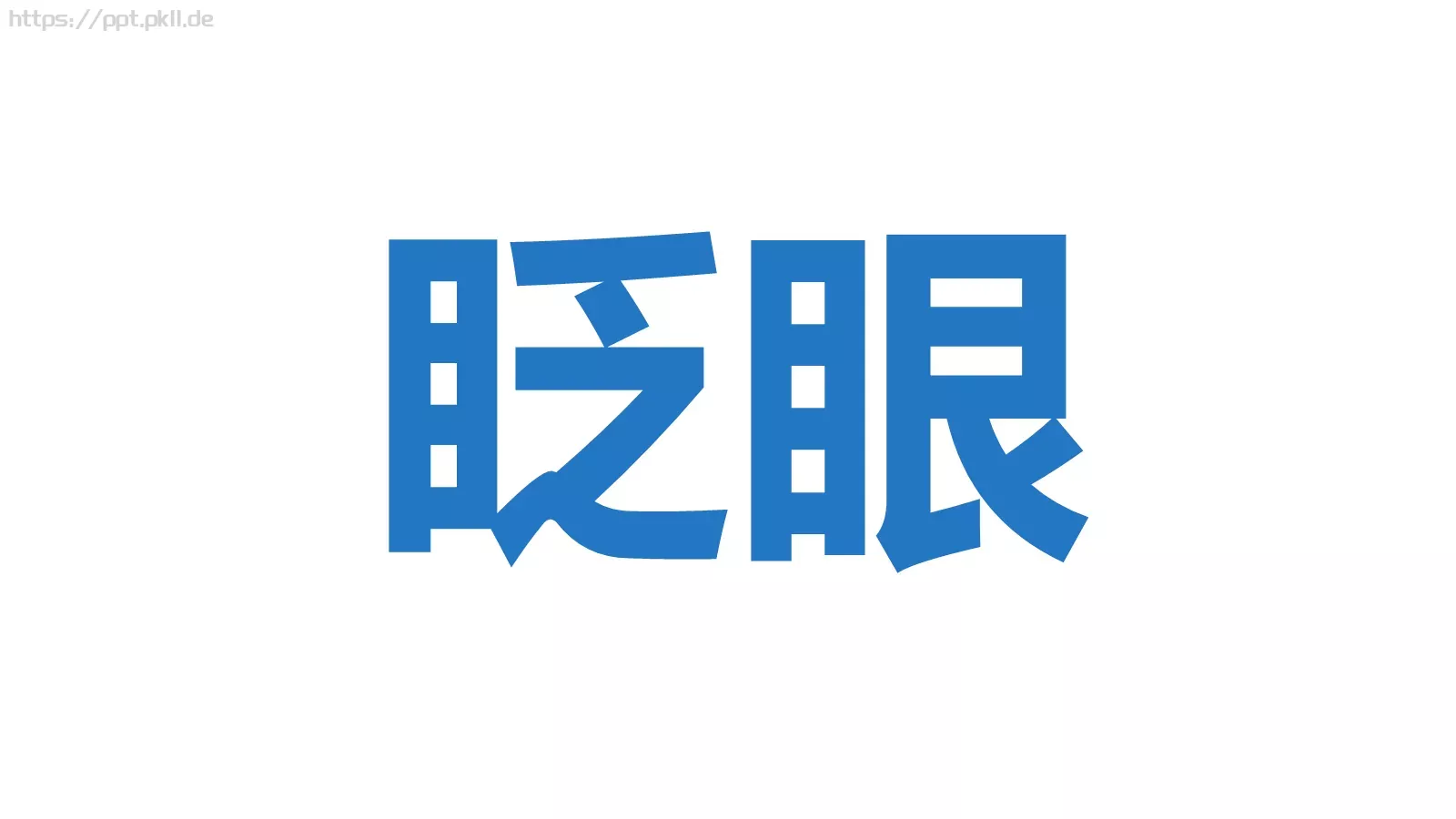 我们毕业啦快闪PPT模板 第 16 页预览图