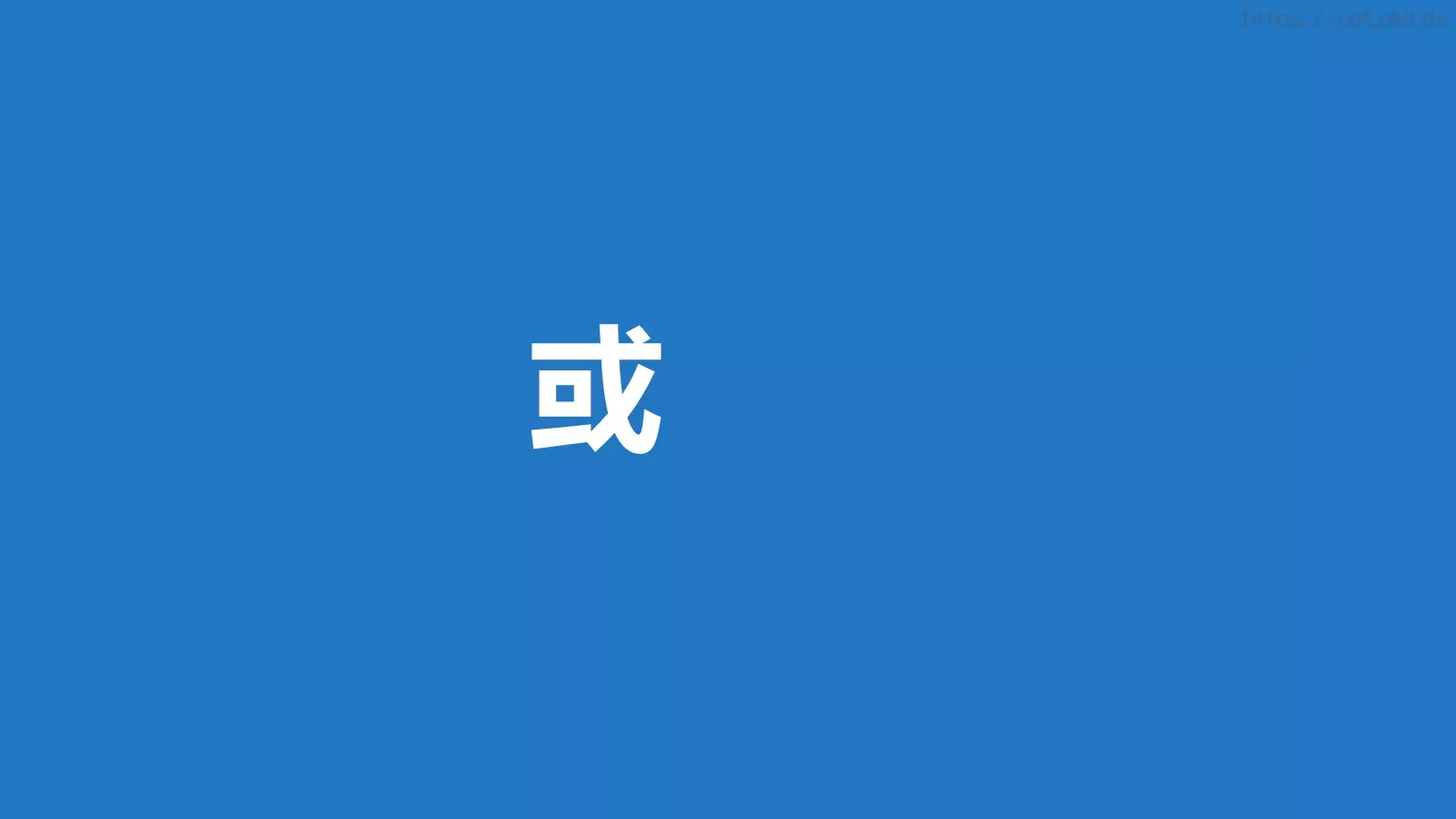 我们毕业啦快闪PPT模板 第 21 页预览图