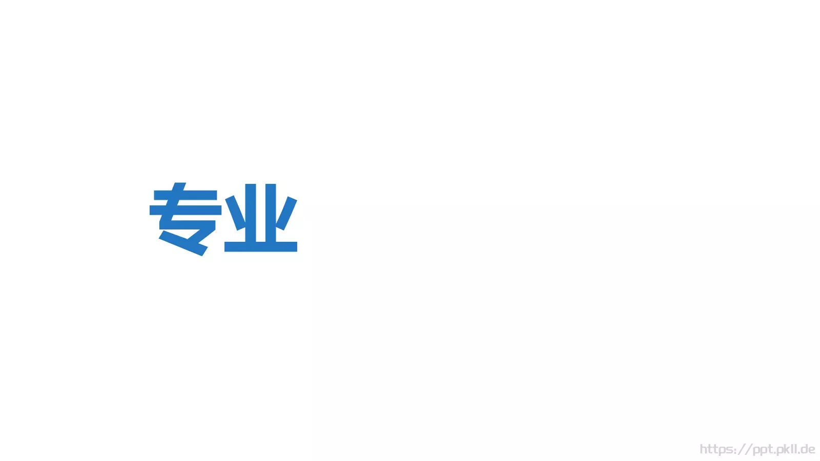 我们毕业啦快闪PPT模板 第 20 页预览图