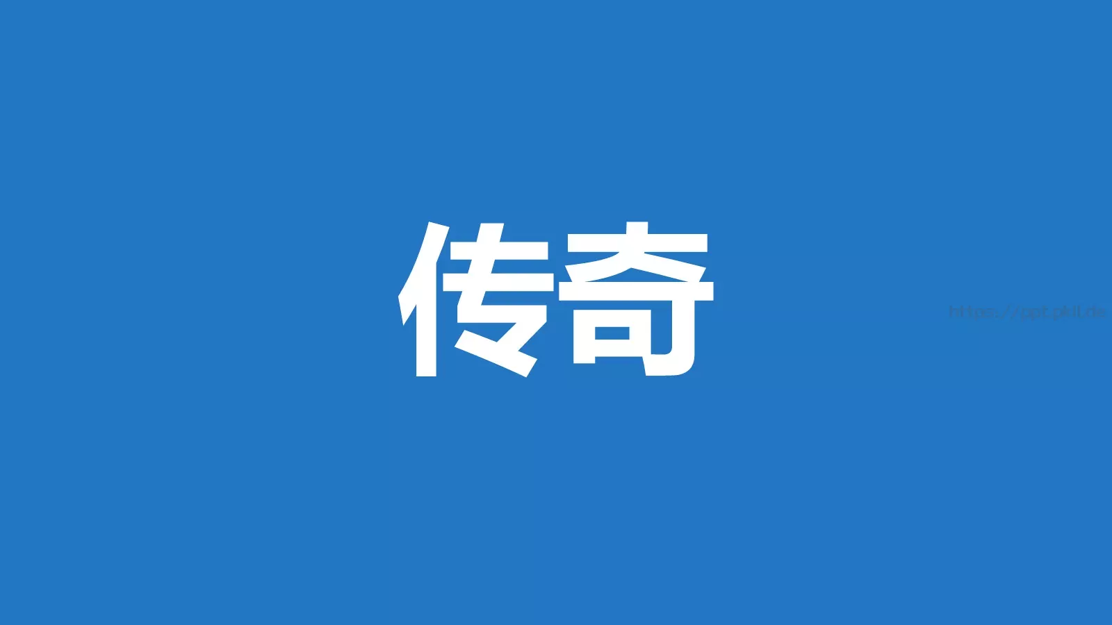 我们毕业啦快闪PPT模板 第 26 页预览图