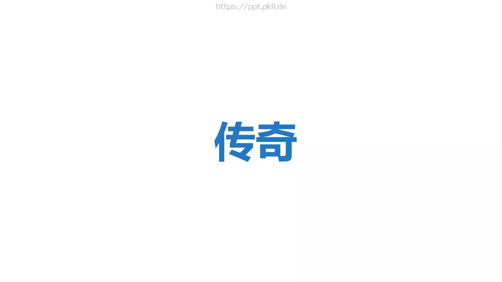 我们毕业啦快闪PPT模板 第 25 页预览图