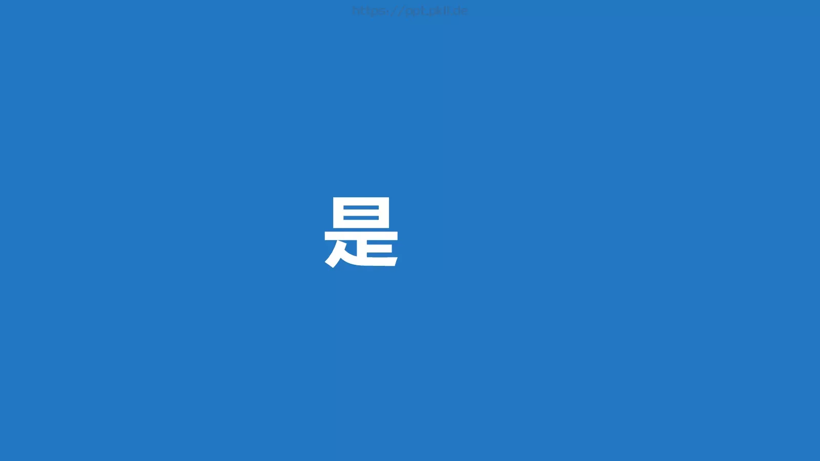 我们毕业啦快闪PPT模板 第 23 页预览图