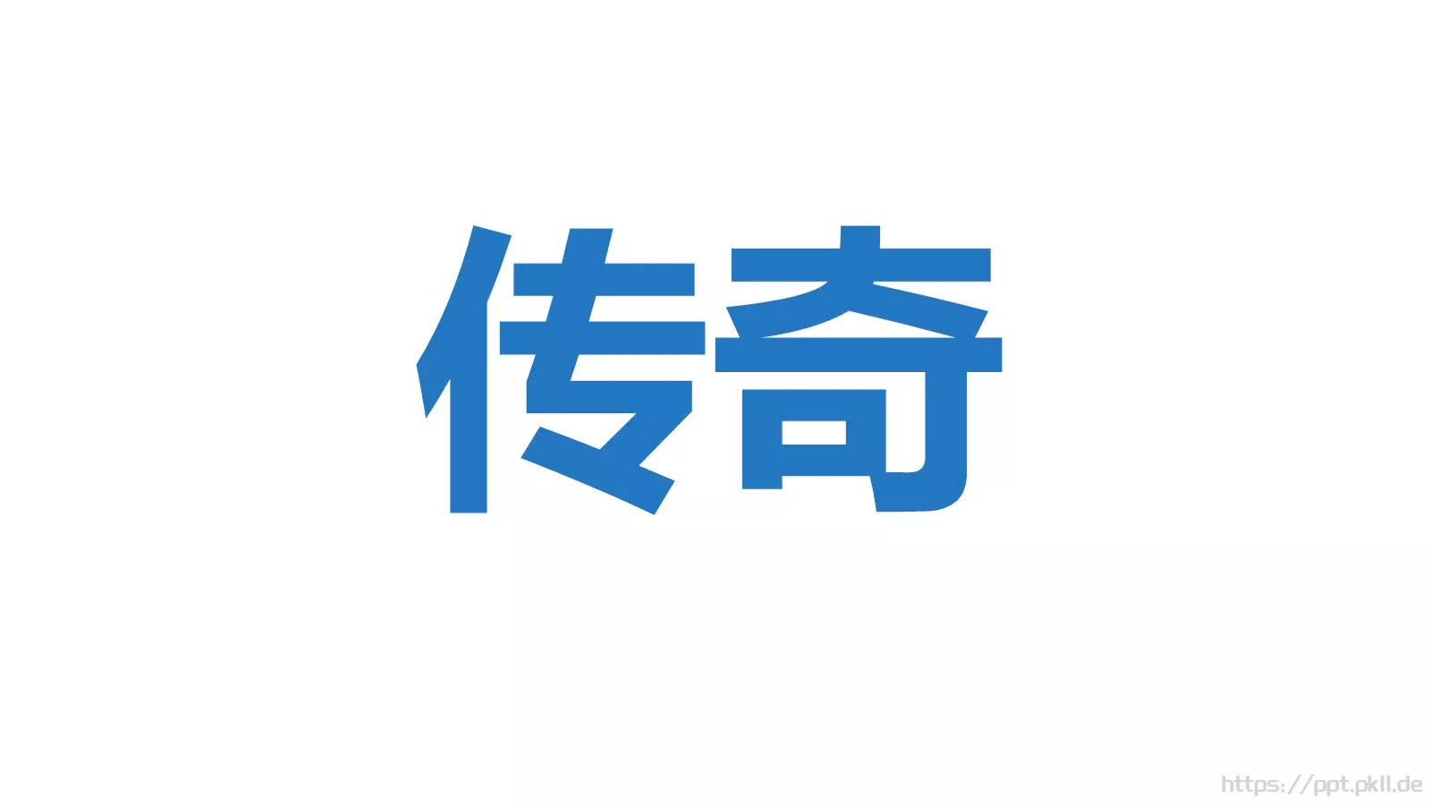 我们毕业啦快闪PPT模板 第 27 页预览图