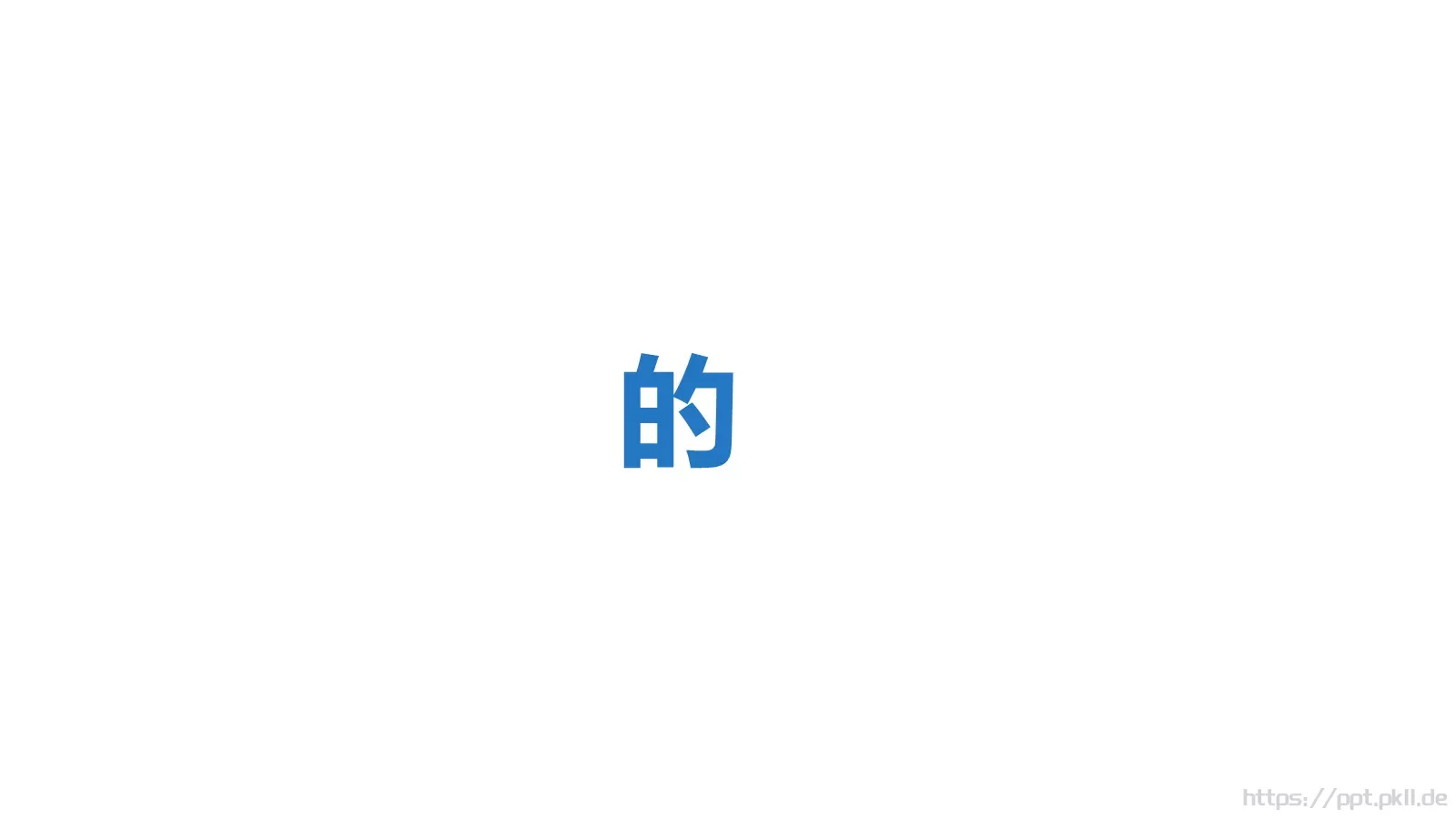 我们毕业啦快闪PPT模板 第 32 页预览图