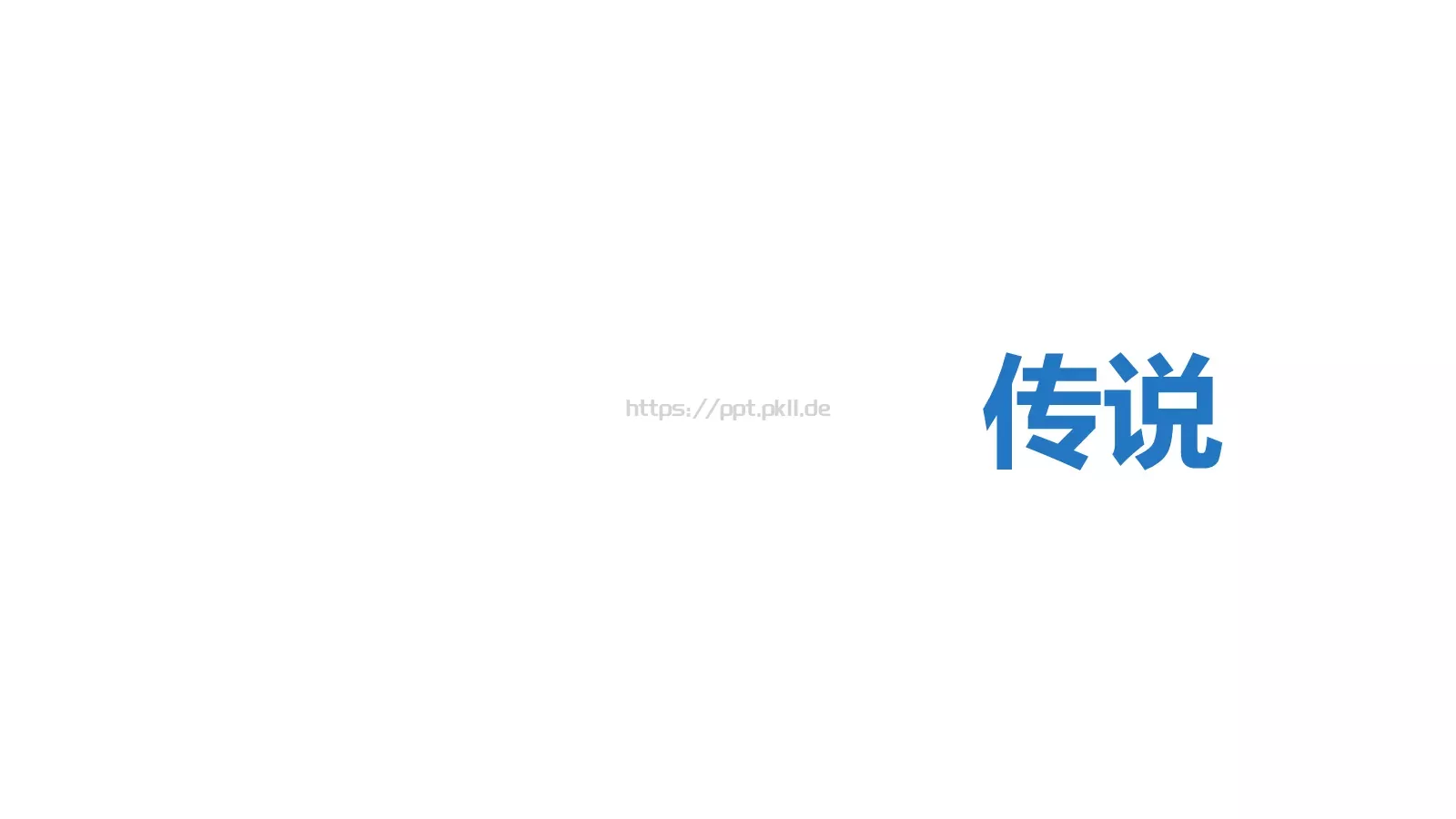我们毕业啦快闪PPT模板 第 34 页预览图