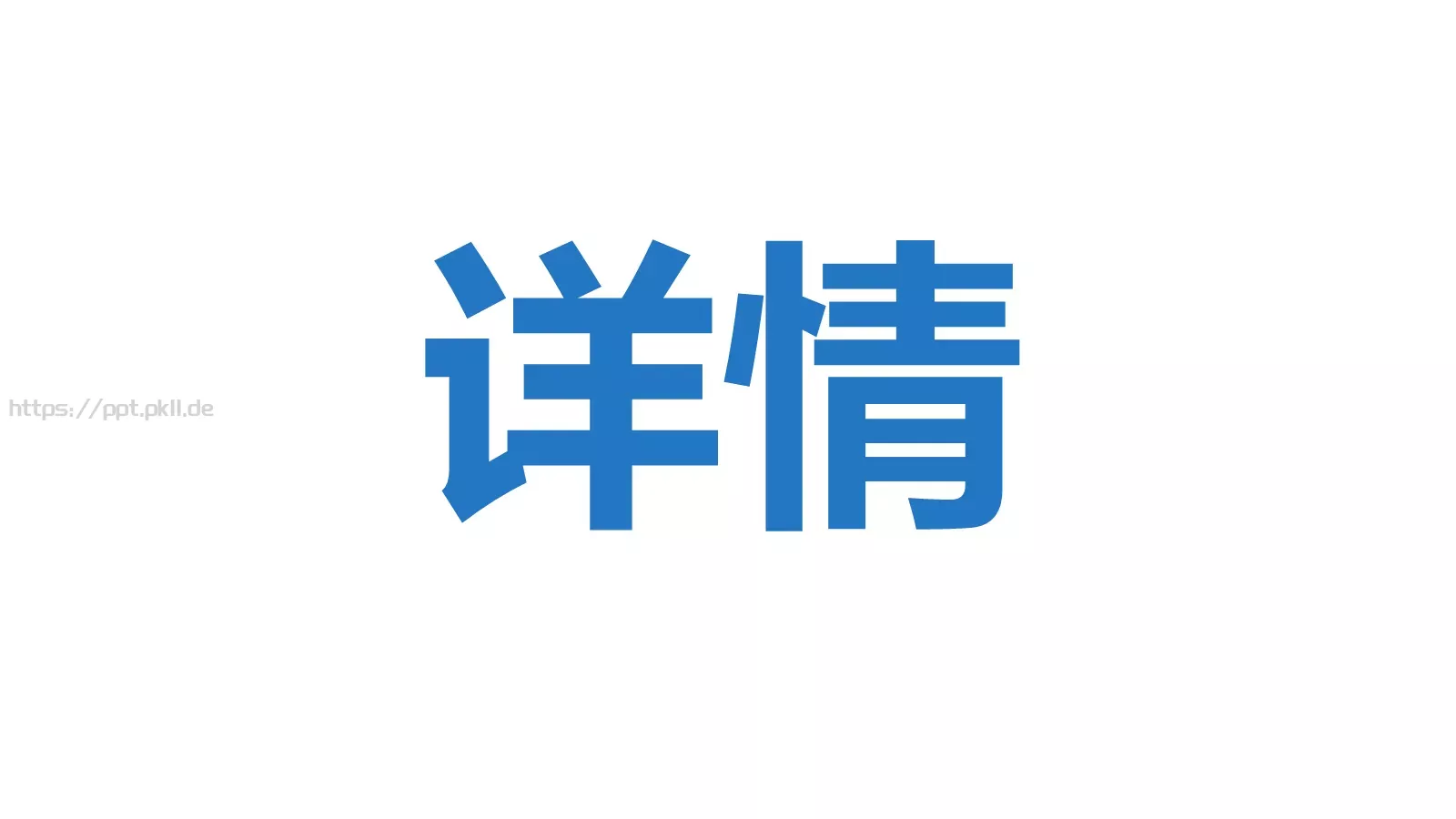 我们毕业啦快闪PPT模板 第 37 页预览图