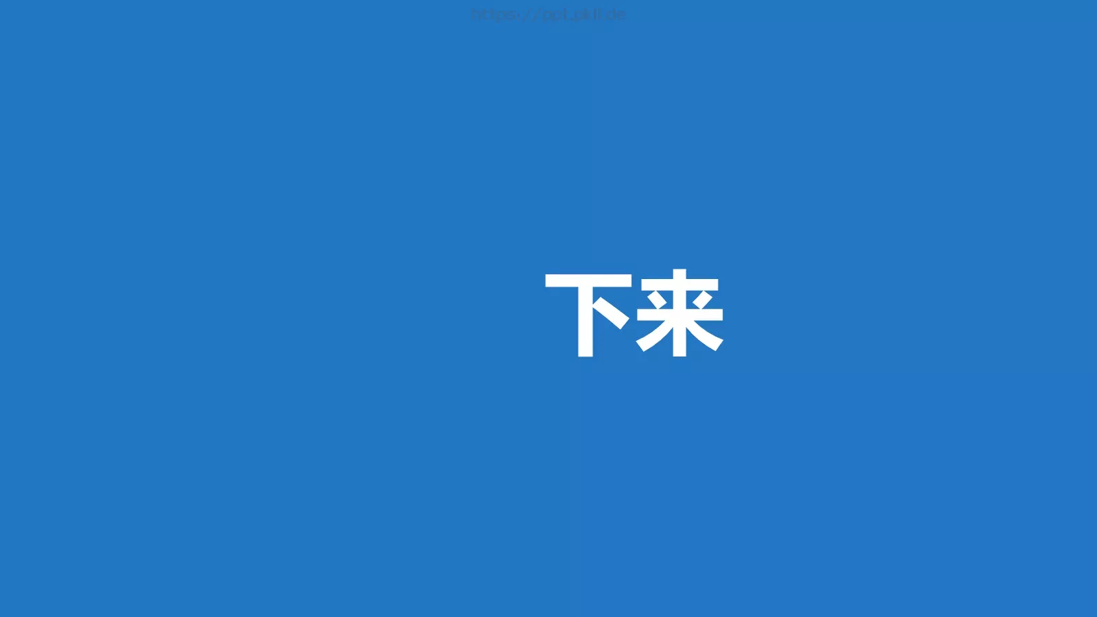 我们毕业啦快闪PPT模板 第 44 页预览图