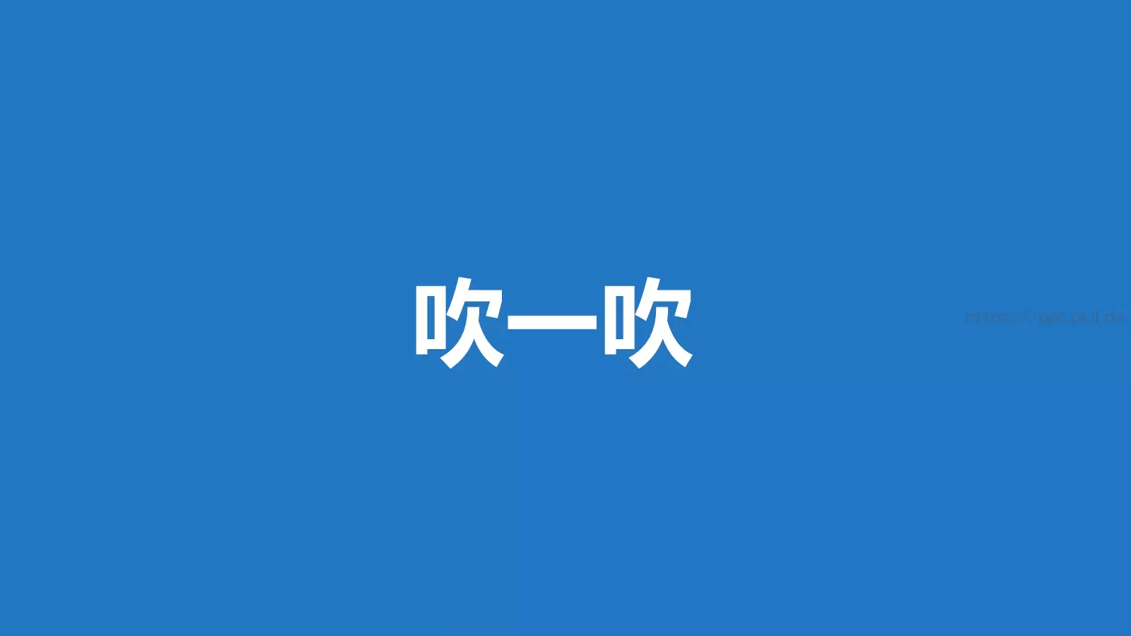 我们毕业啦快闪PPT模板 第 46 页预览图
