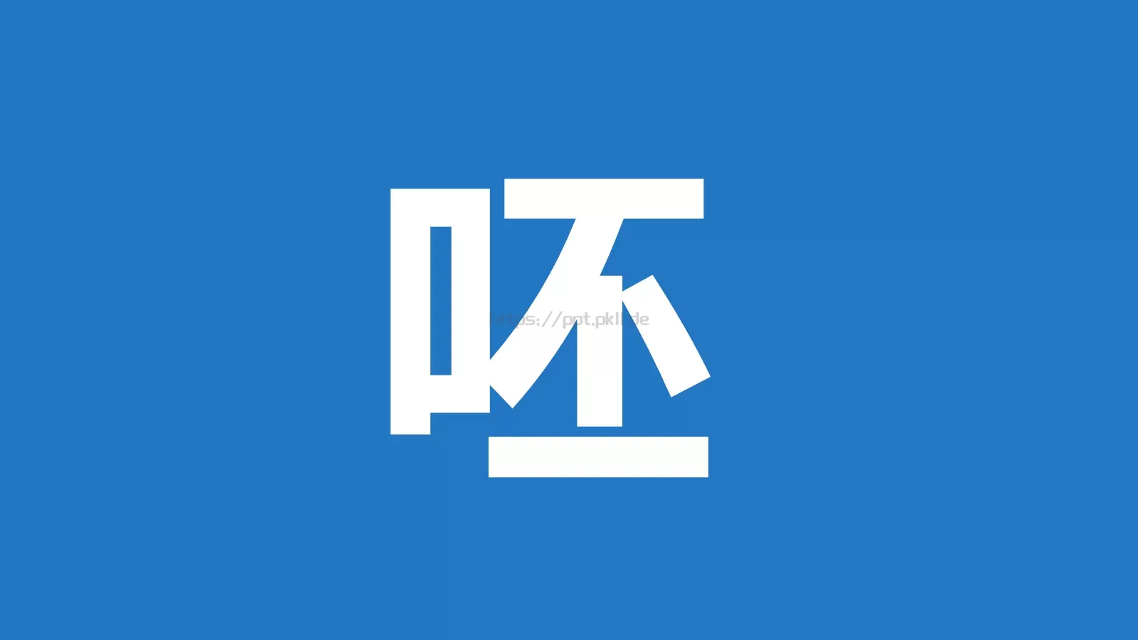 我们毕业啦快闪PPT模板 第 47 页预览图
